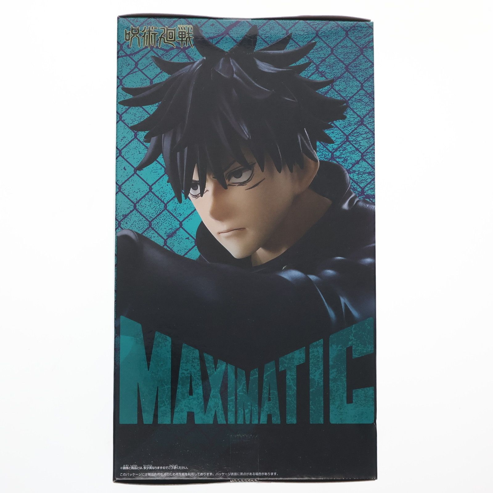 伏黒恵(ふしぐろめぐみ) 呪術廻戦 MAXIMATIC YUJI ITADORI・MEGUMI