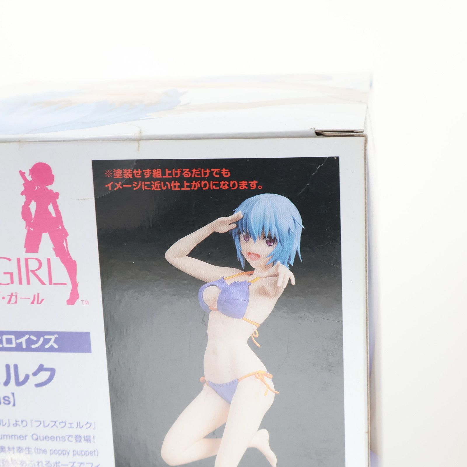 アッセンブル・ヒロインズ フレズヴェルク【Summer Queens】 フレーム