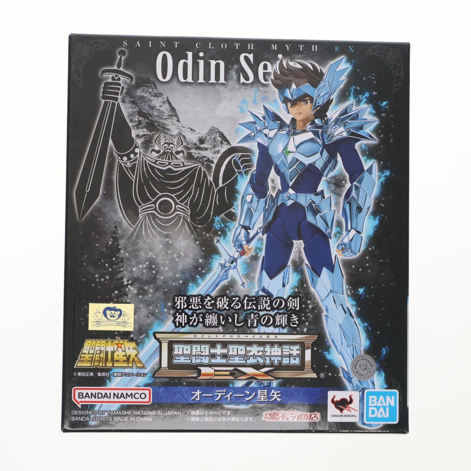 魂ウェブ商店限定 聖闘士聖衣神話EX オーディーン星矢 聖闘士星矢 完成