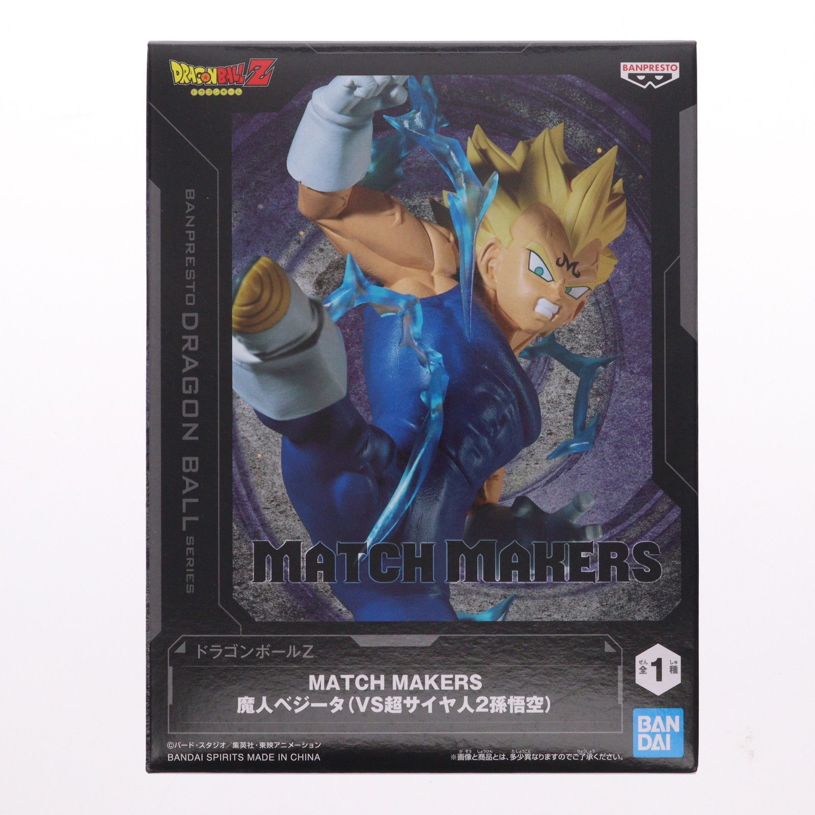 魔人ベジータ ドラゴンボールZ MATCH MAKERS 魔人ベジータ(VS超サイヤ