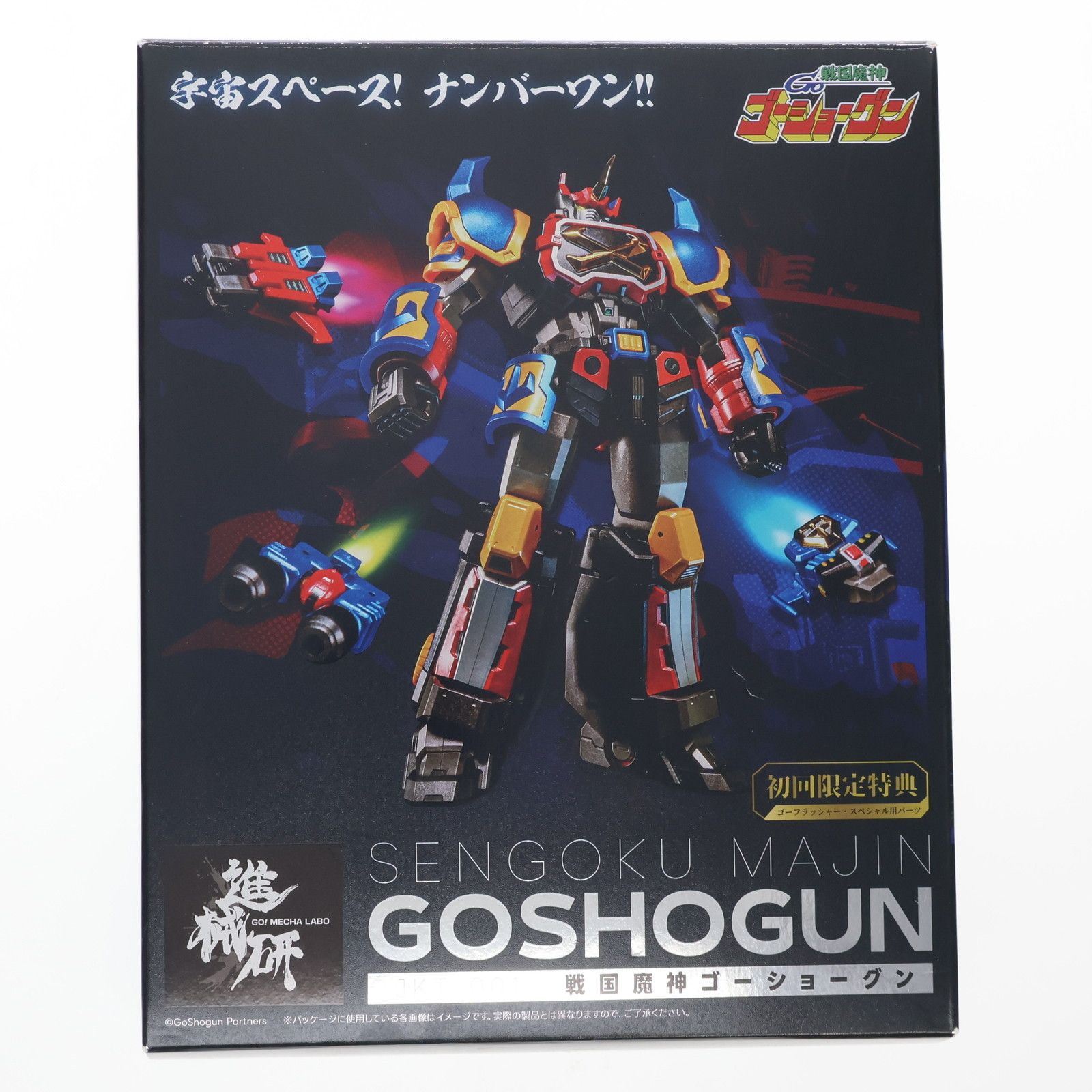 初回特典付属 戦国魔神ゴーショーグン 初回限定版 完成品 可動