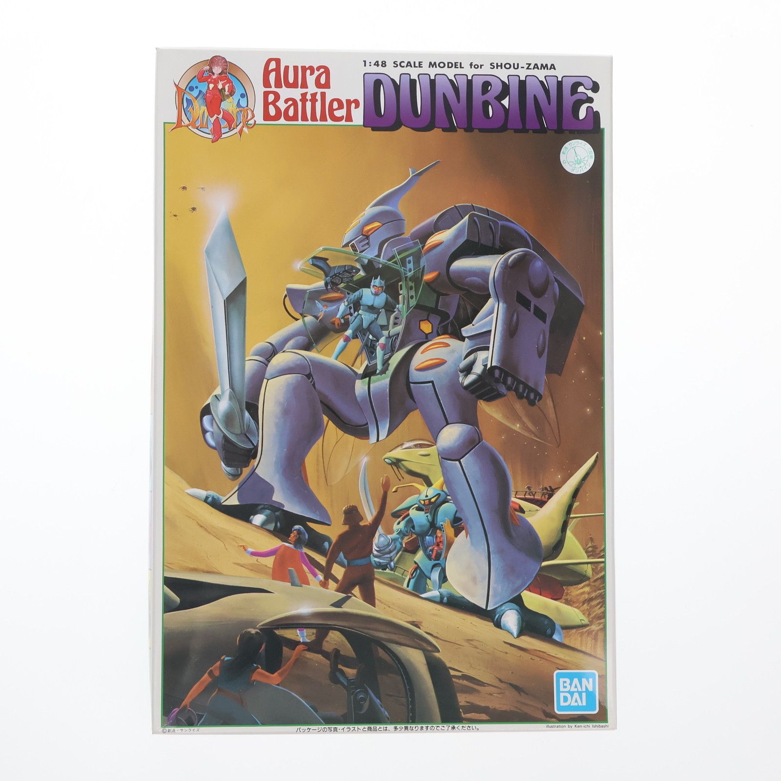 1/48 オーラバトラー ダンバイン(ショウ・ザマ用) 聖戦士ダンバイン