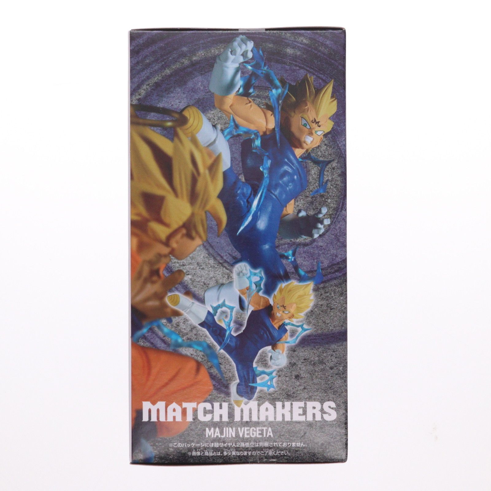 魔人ベジータ ドラゴンボールZ MATCH MAKERS 魔人ベジータ(VS超サイヤ