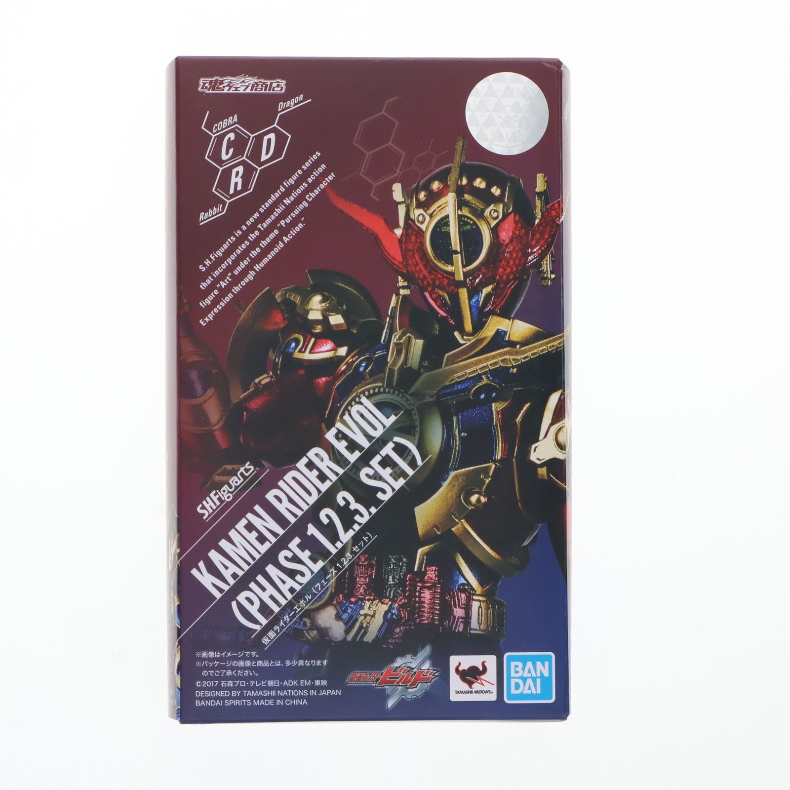 魂ウェブ商店限定 S.H.Figuarts(フィギュアーツ) 仮面ライダーエボル