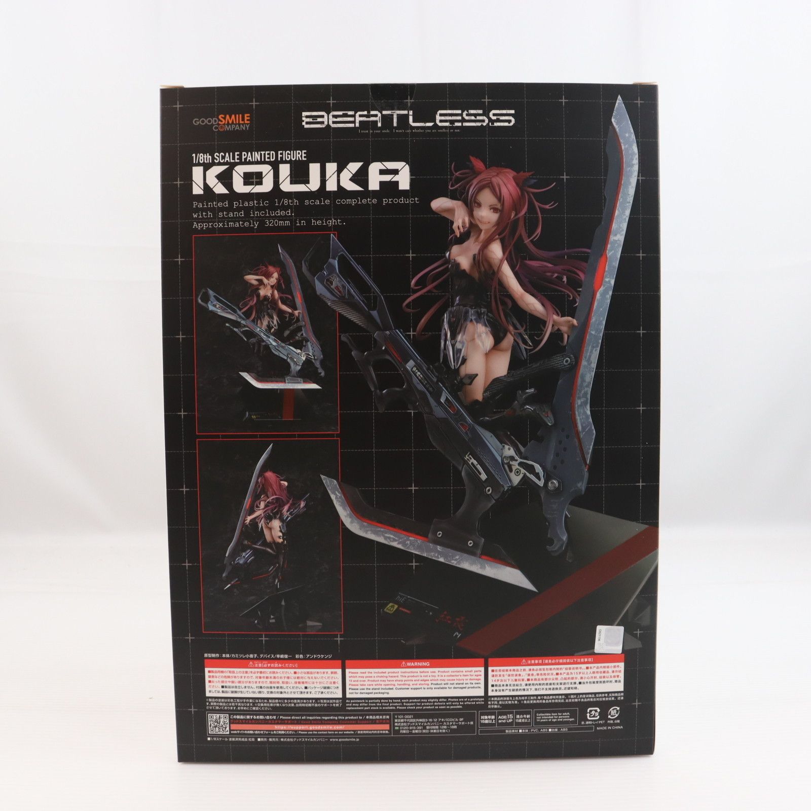 紅霞(こうか) BEATLESS(ビートレス) 1/8 完成品 フィギュア 