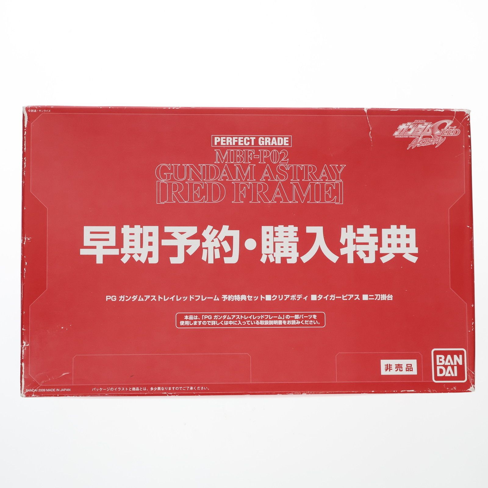 特典単品) PG 1/60 MBF-P02 ガンダムアストレイ レッドフレーム 予約