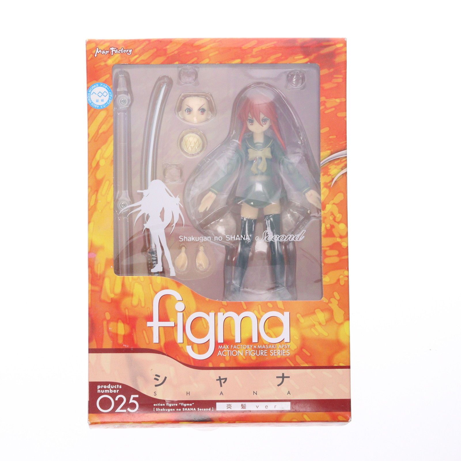 figma(フィグマ) 025 シャナ 炎髪ver. 灼眼のシャナII 完成品 可動