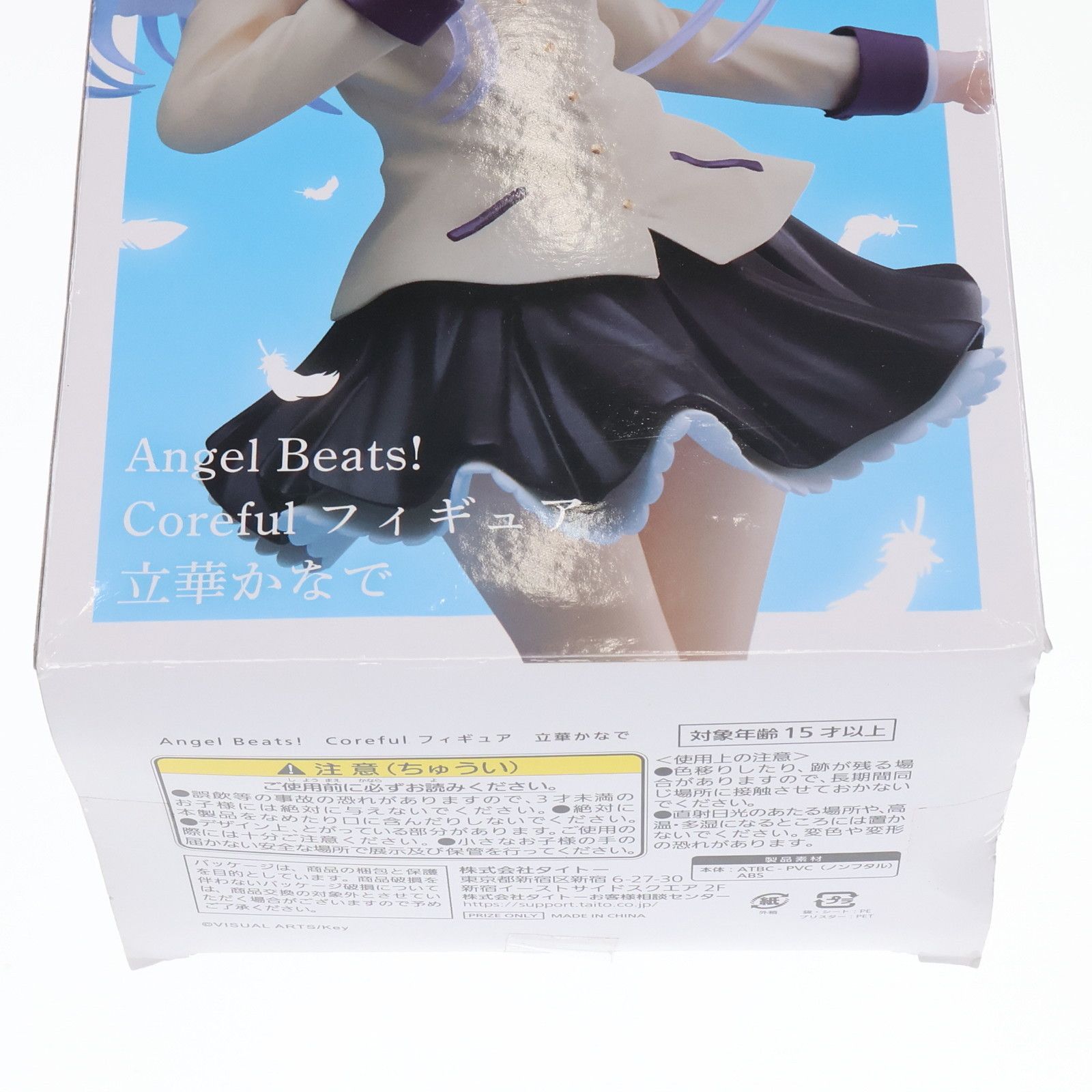 タイトーオンラインクレーン限定 立華かなで(たちばなかなで) Angel