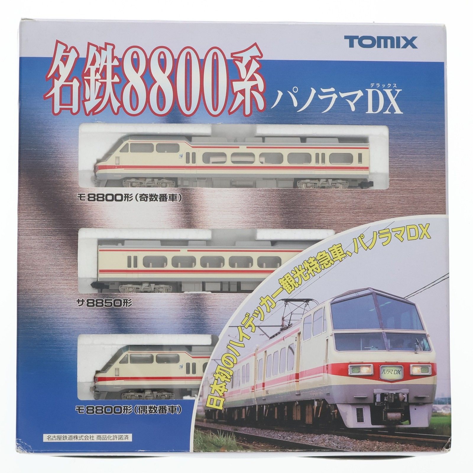 92291 名鉄8800系 パノラマDX 3両セット(動力付き) Nゲージ 鉄道模型