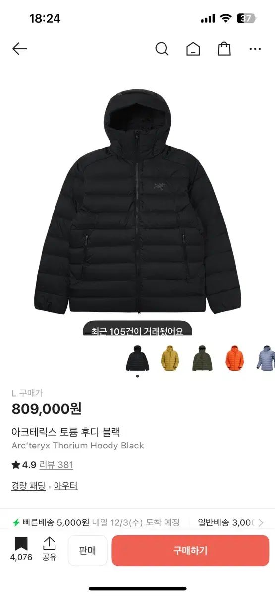 ARC TERYX アークテリクス トゥーリウム WHO フーディー ブラック L