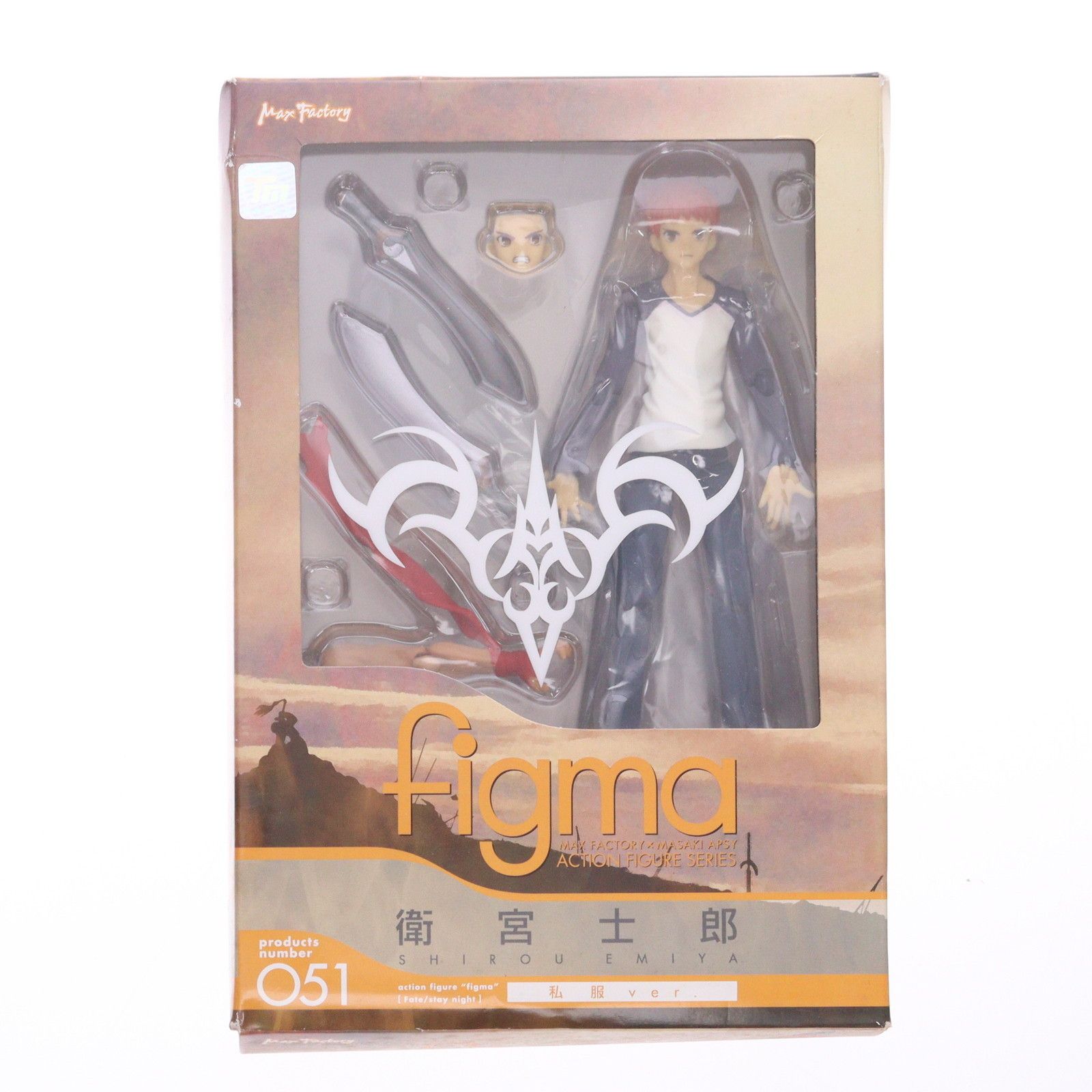 figma(フィグマ) 051 衛宮士郎(えみやしろう) 私服ver. Fate/stay