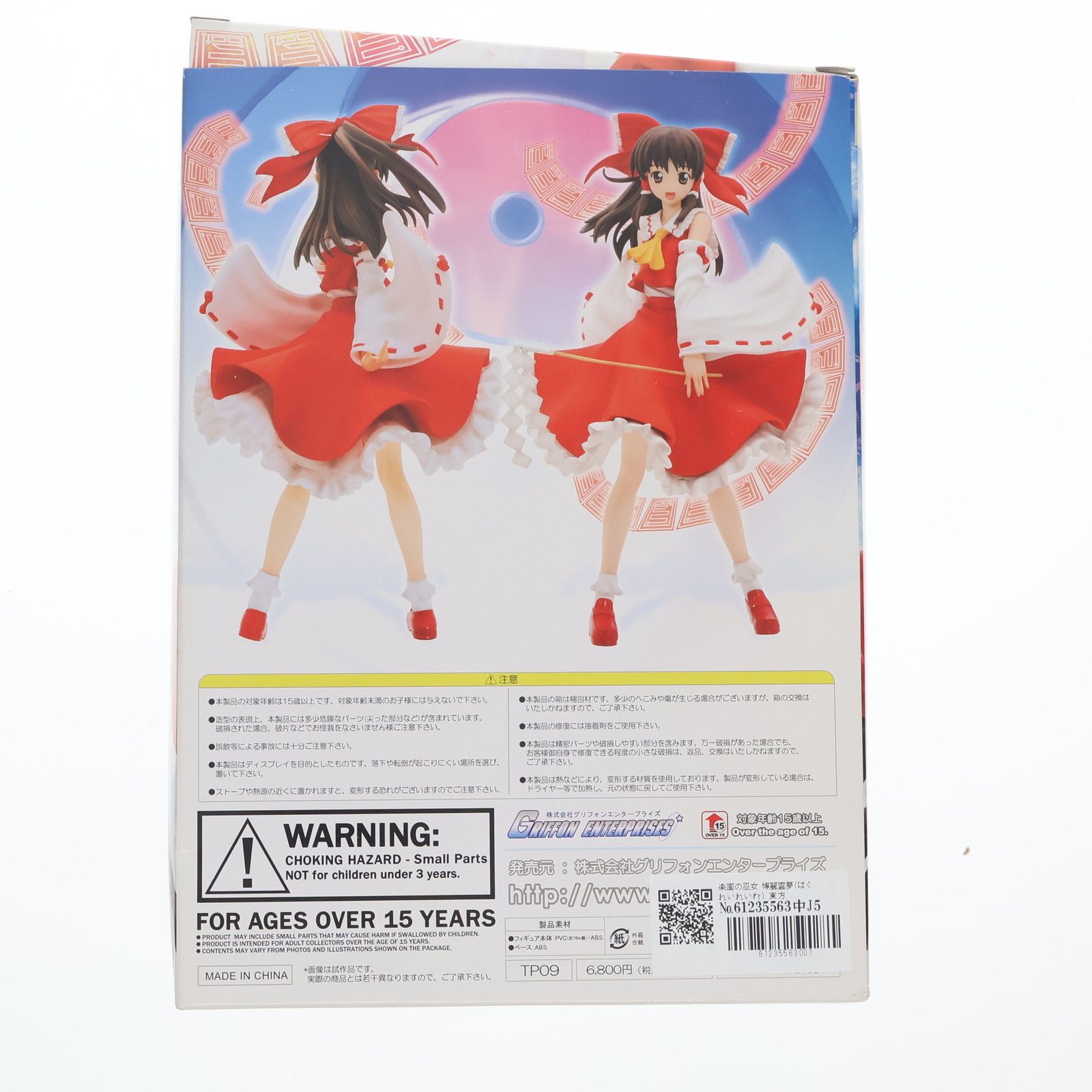 楽園の巫女 博麗霊夢(はくれいれいむ) 東方Project 1/8 完成品