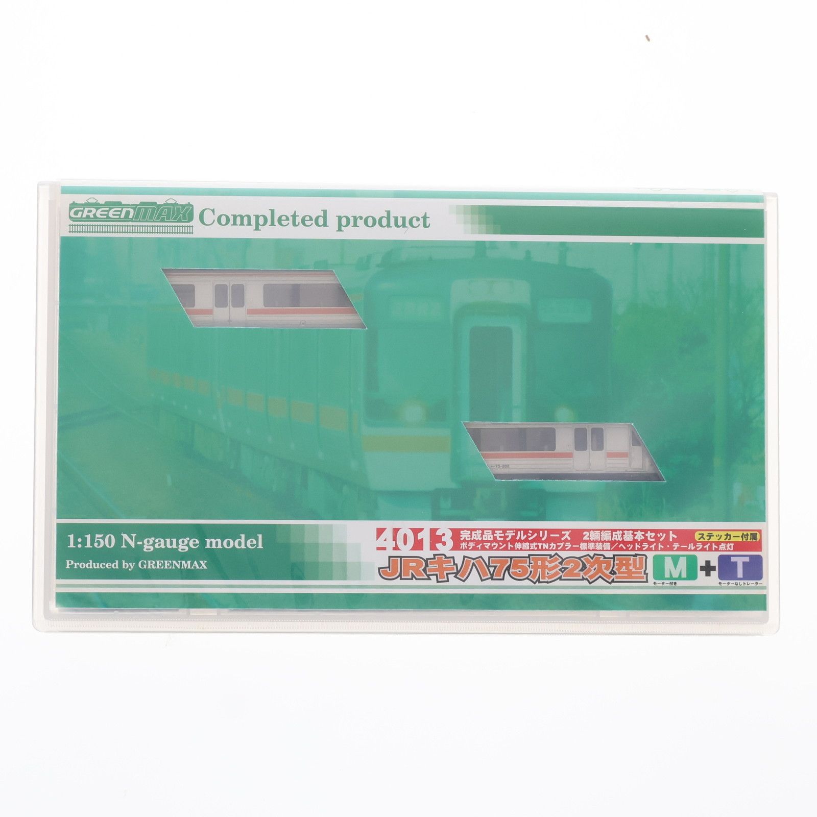4013 JR キハ75形 2次型 2輛編成基本セット(動力付き) Nゲージ 鉄道