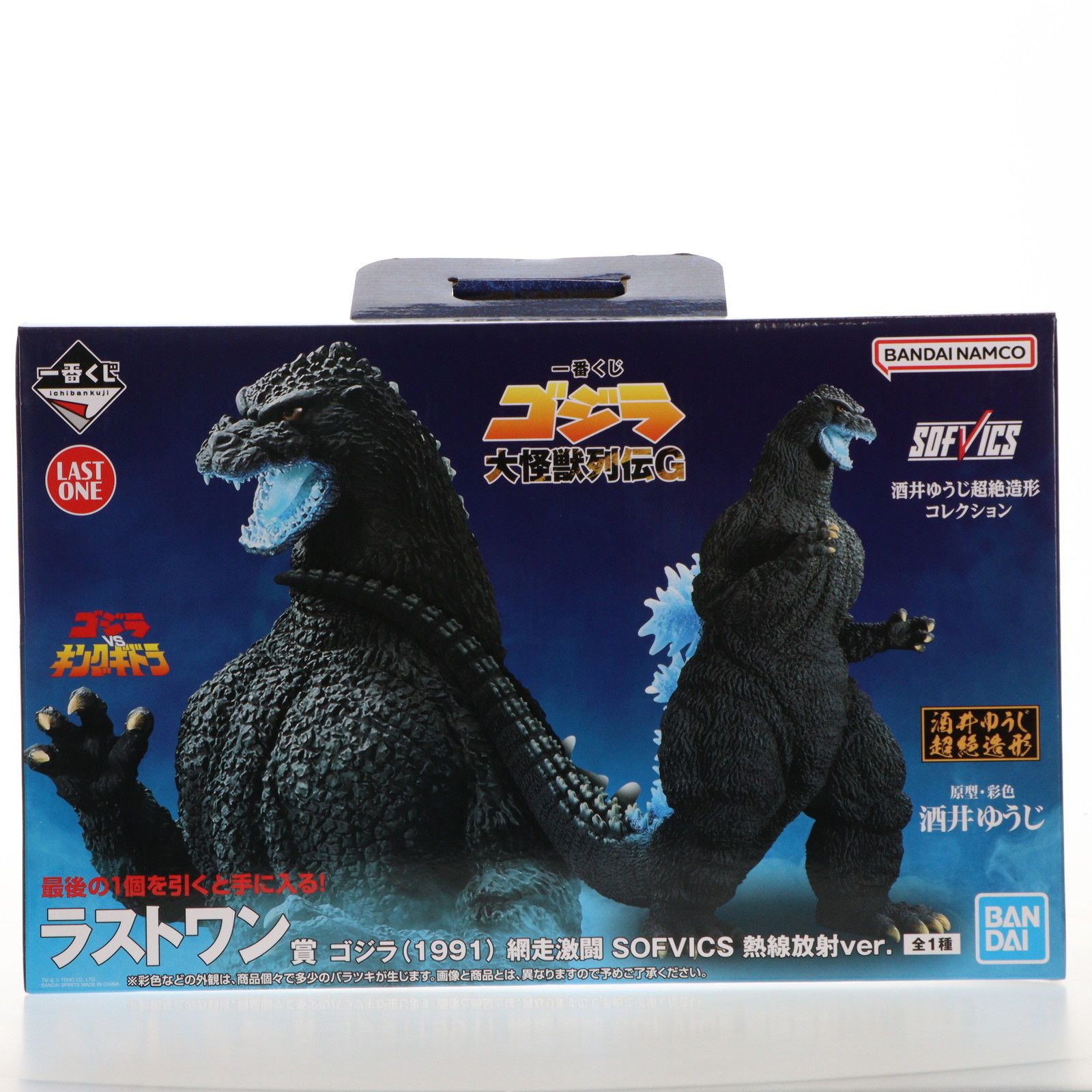 ゴジラ　一番くじ　ラストワン　網走激闘　フィギュア ラストワン賞 ゴジラ(1991) 網走激闘 SOFVICS 熱線放射ver. 一番くじ