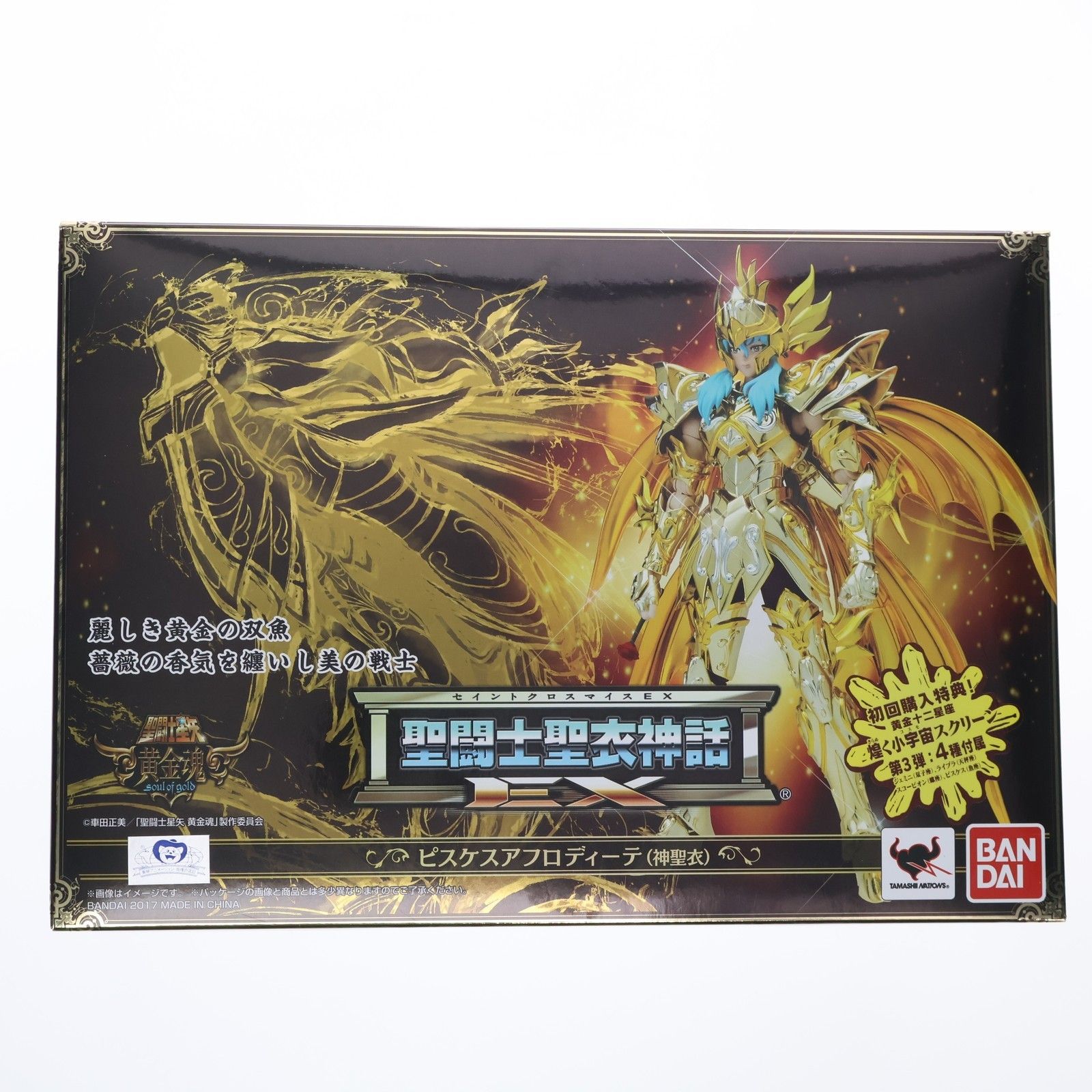 初回特典付属 聖闘士聖衣神話EX ピスケスアフロディーテ(神聖衣) 聖