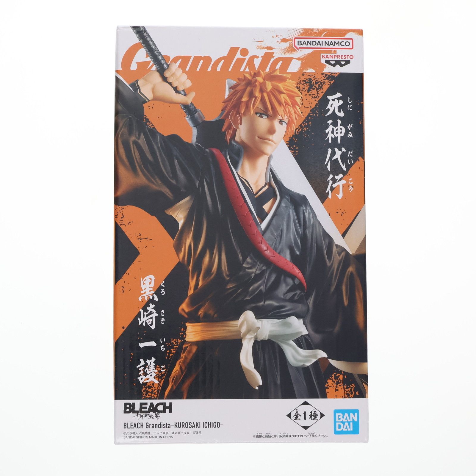 黒崎一護(くろさきいちご) BLEACH-ブリーチ- GrandistaーKUROSAKI