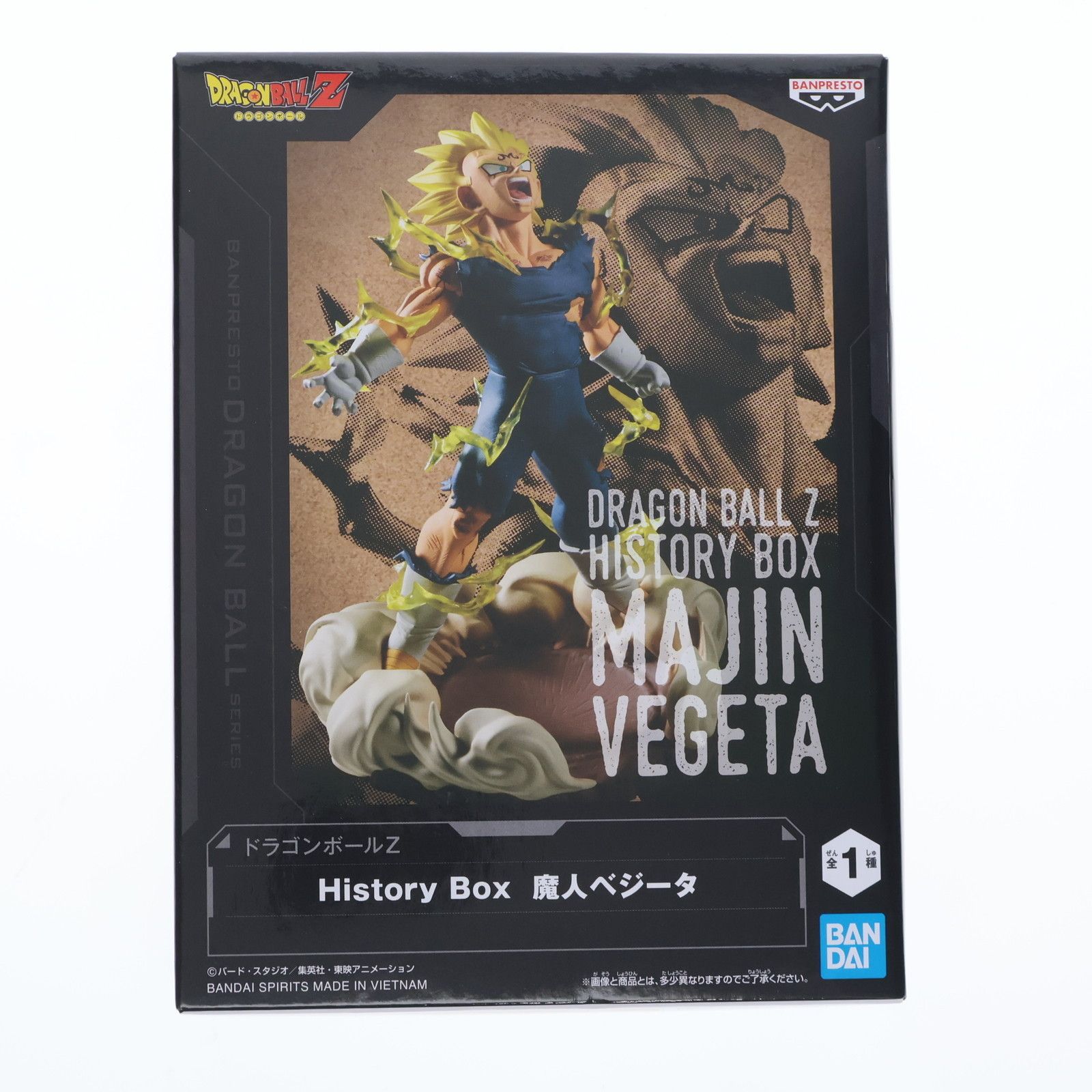 魔人ベジータ ドラゴンボールZ History Box 魔人ベジータ フィギュア
