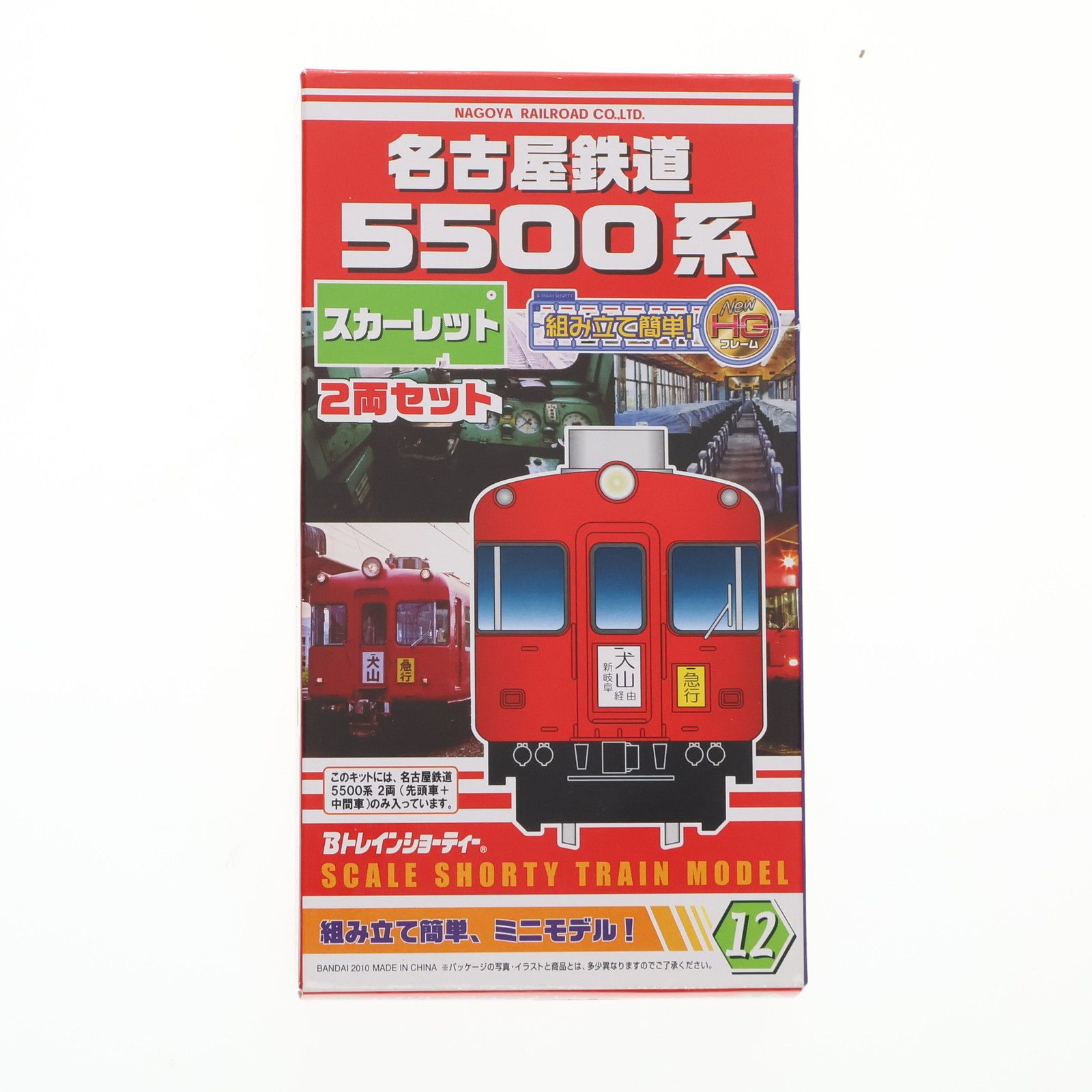 Bトレインショーティー 名古屋鉄道 5500系 スカーレット(2両セット) N