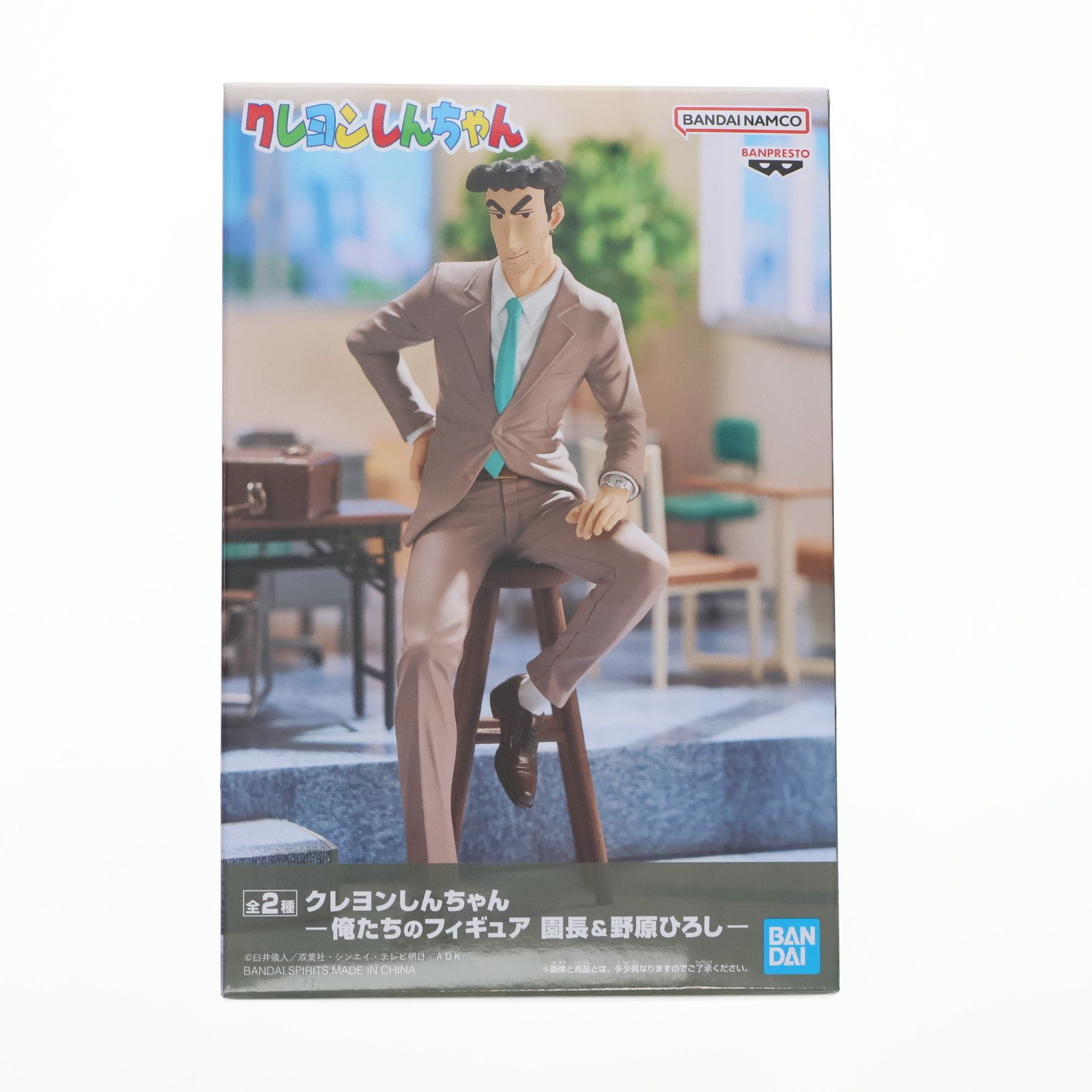 野原ひろし(のはらひろし) クレヨンしんちゃん -俺たちのフィギュア