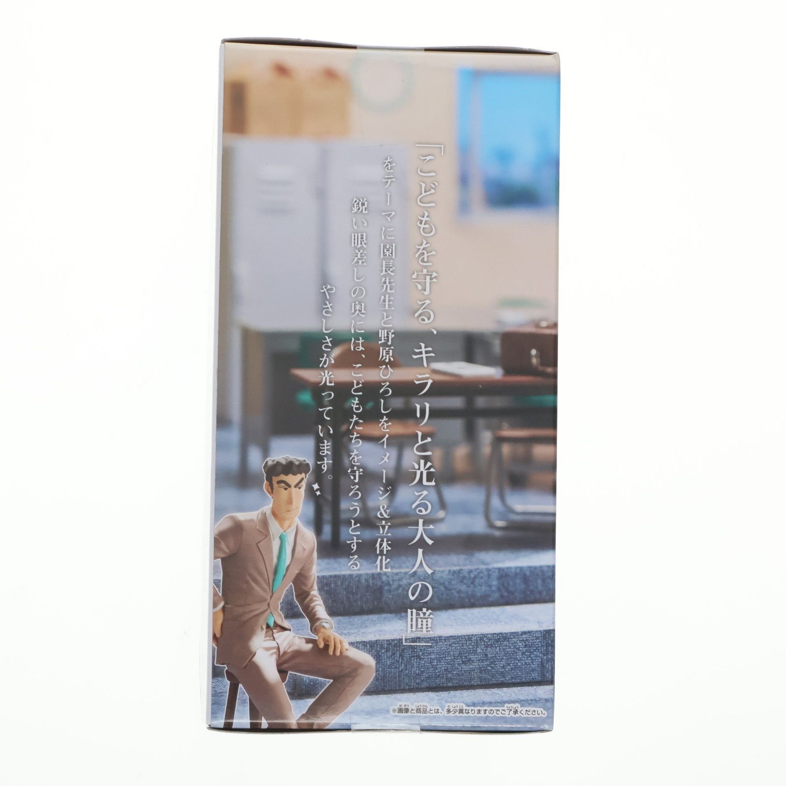 野原ひろし(のはらひろし) クレヨンしんちゃん -俺たちのフィギュア