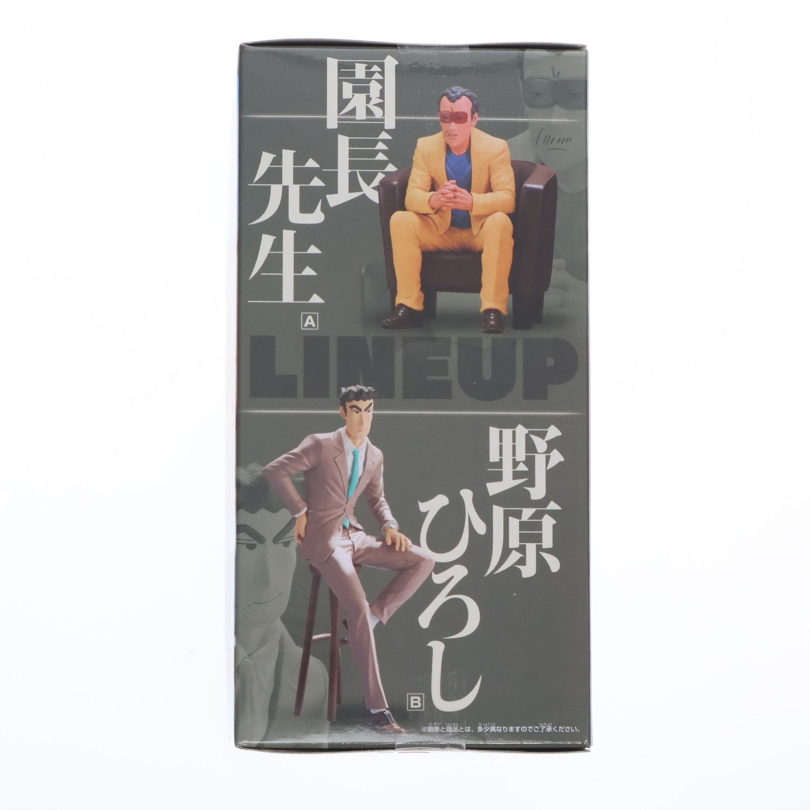 野原ひろし(のはらひろし) クレヨンしんちゃん -俺たちのフィギュア