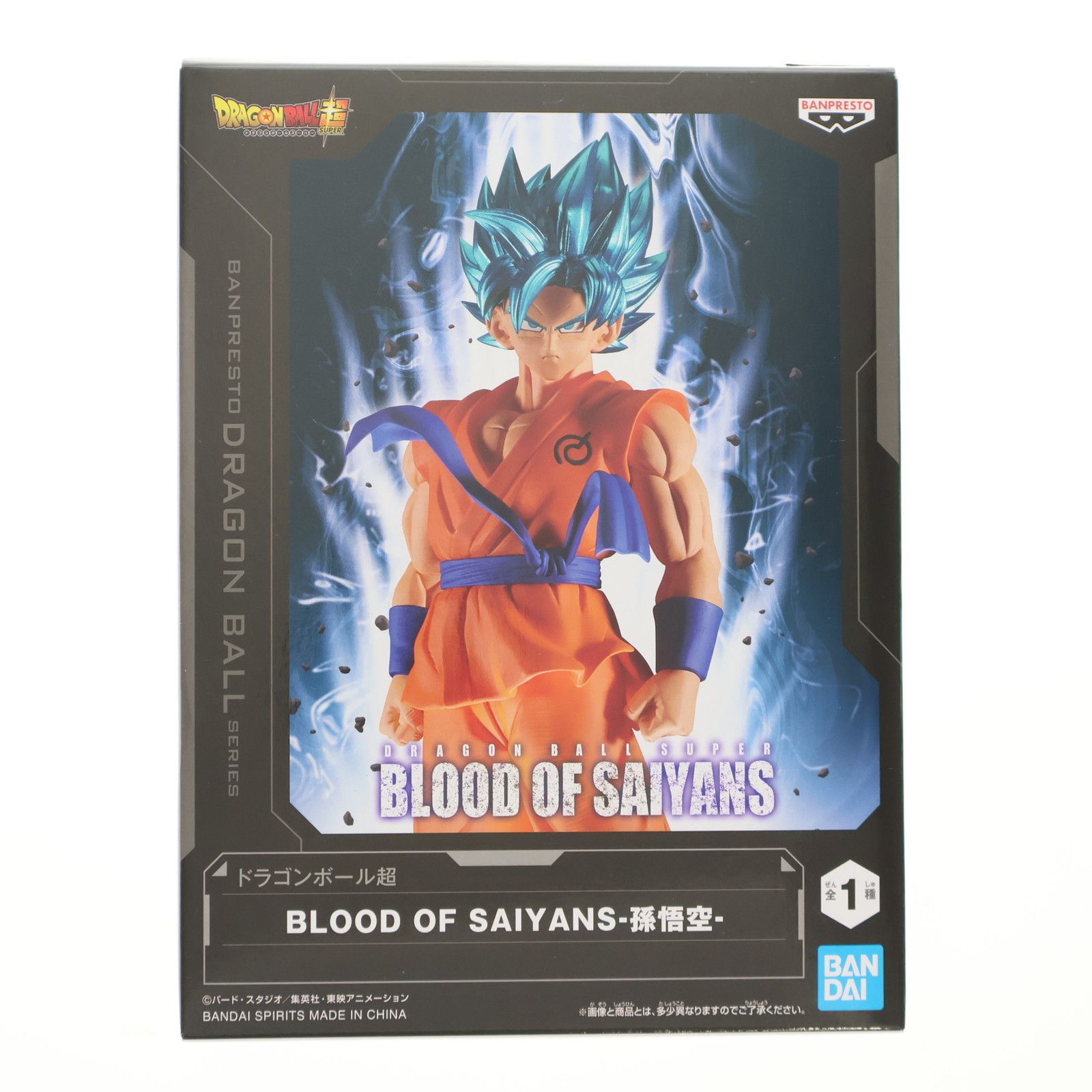 超サイヤ人ブルー孫悟空 ドラゴンボール超(スーパー) BLOOD OF SAIYANS