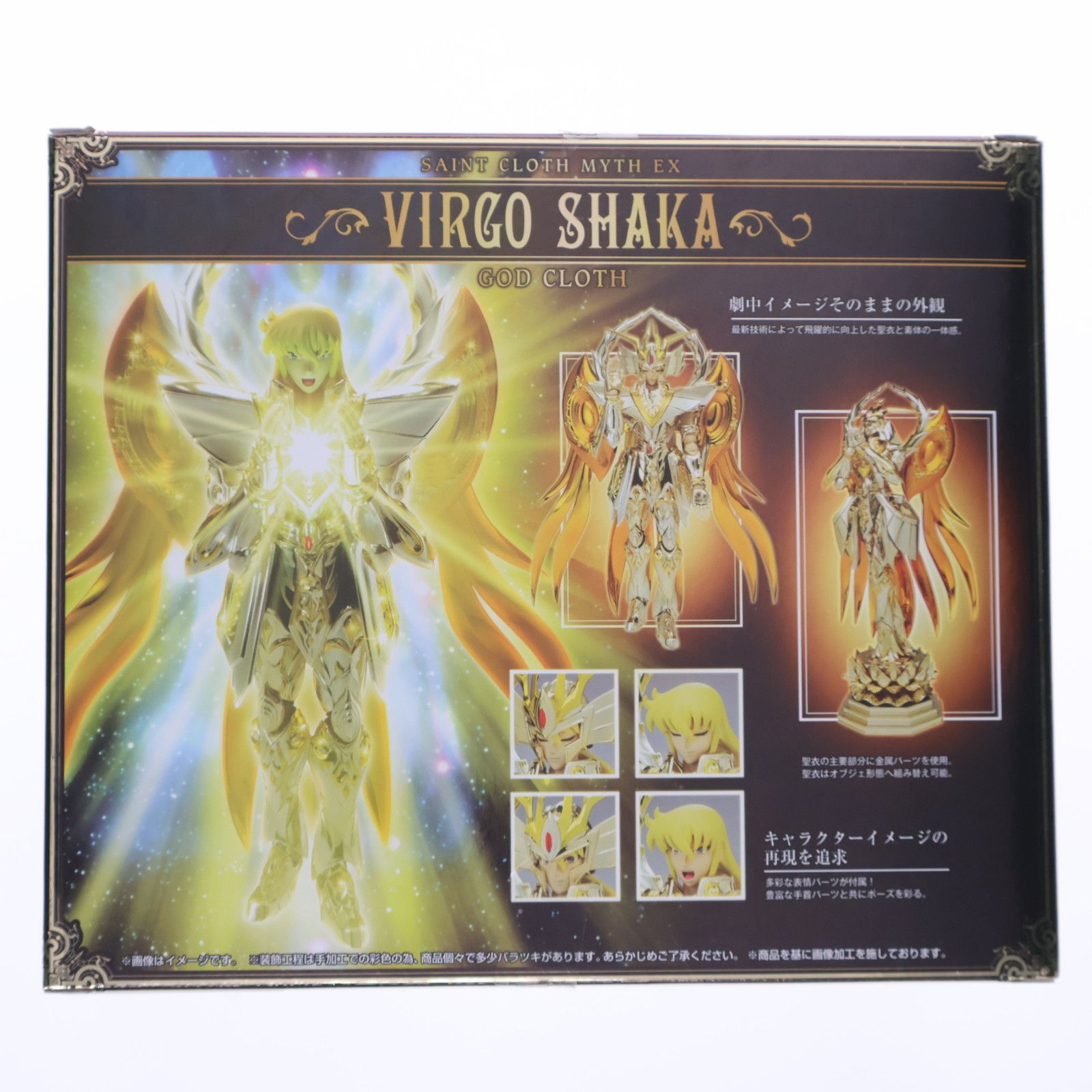 初回特典付属 聖闘士聖衣神話EX バルゴシャカ(神聖衣) 聖闘士星矢 黄金