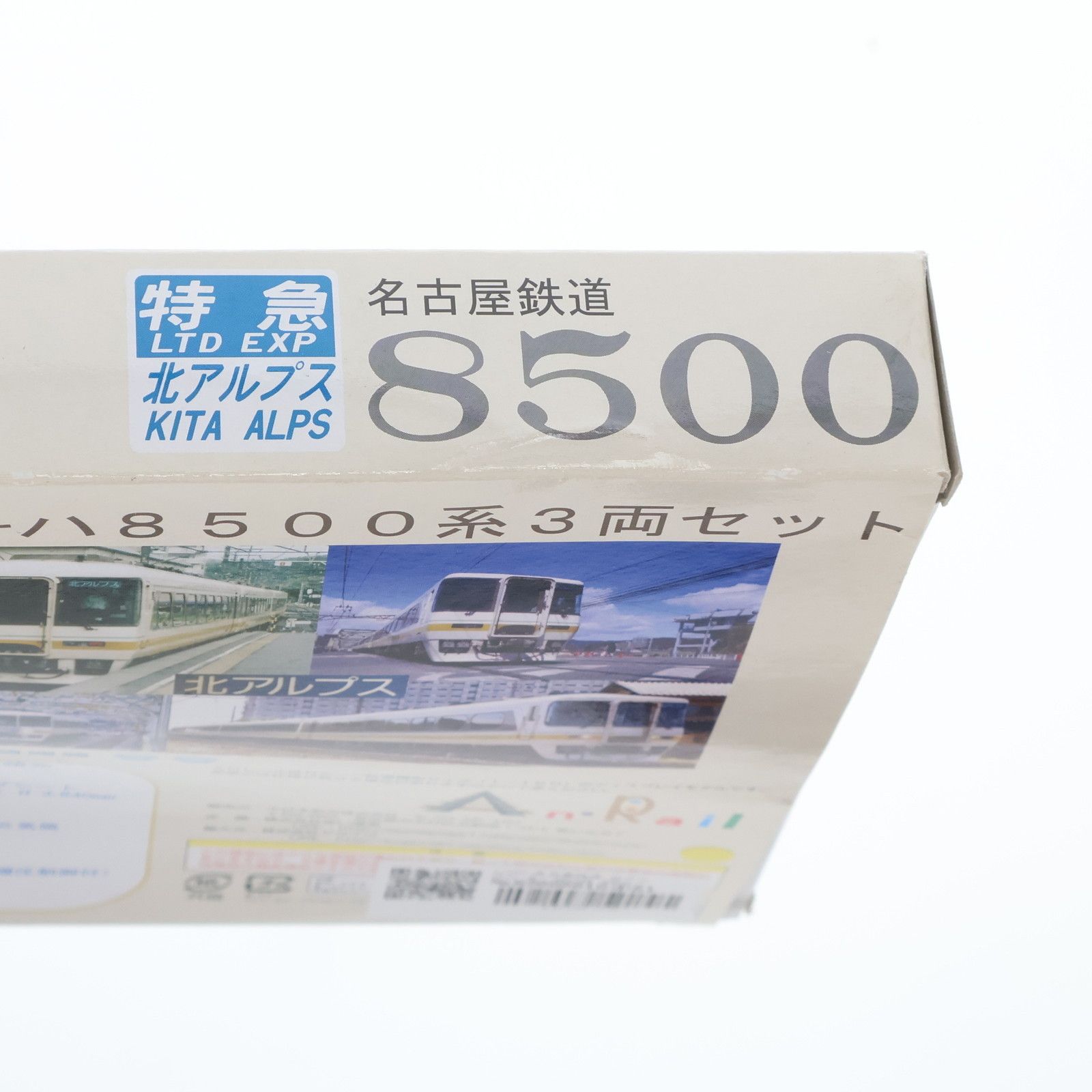 名古屋鉄道北アルプスキハ8500系3両セット ANレール 名古屋鉄道 北アルプス キハ8500系 3両セット ディスプレイ