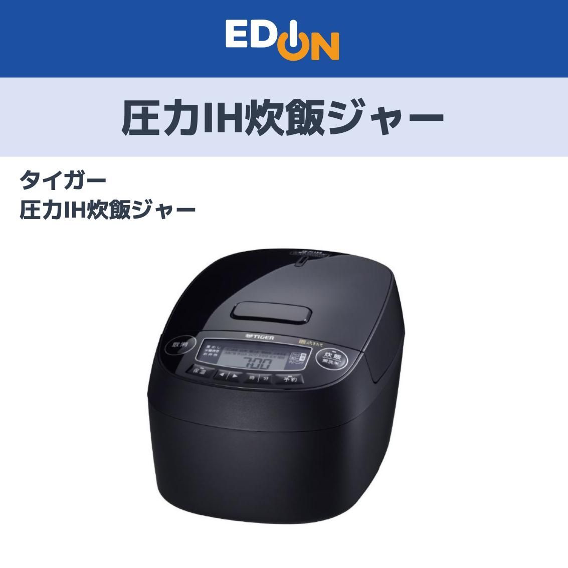 04100 タイガー 圧力IH炊飯ジャー JPV 10 E 3 K