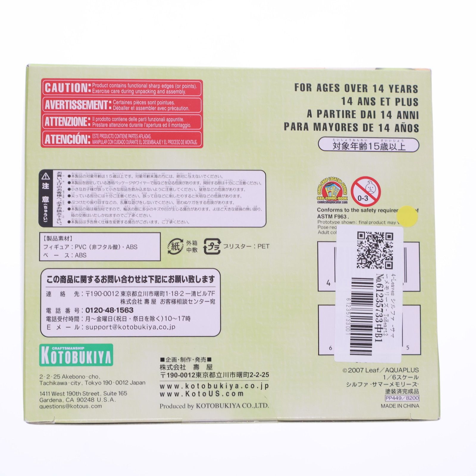 4-Leaves シルファ -サマーメモリーズ- ToHeart2 AnotherDays