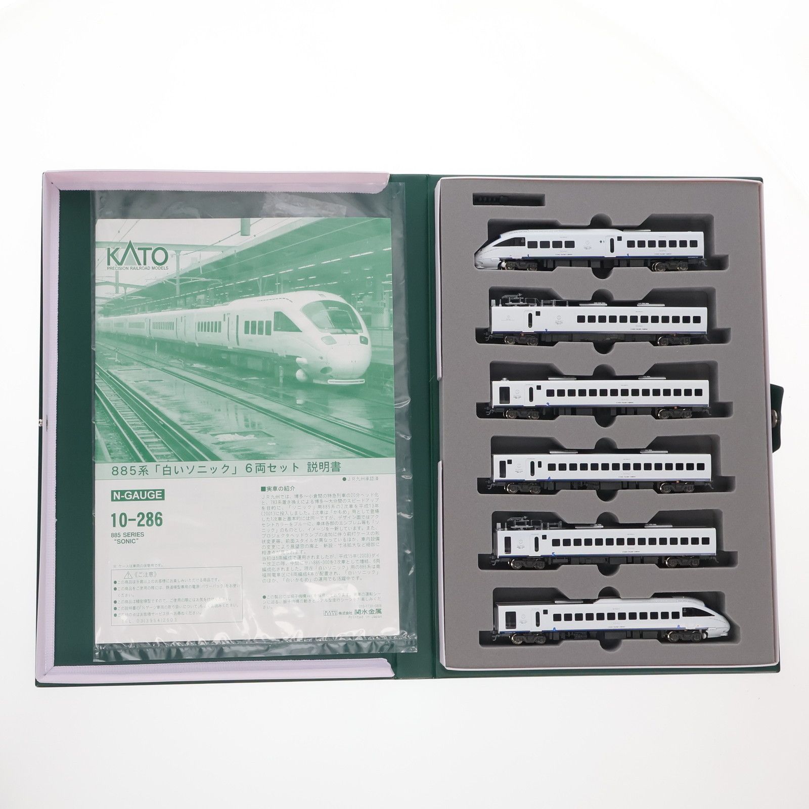 10-286 885系 白いソニック 6両セット(動力付き) Nゲージ 鉄道模型