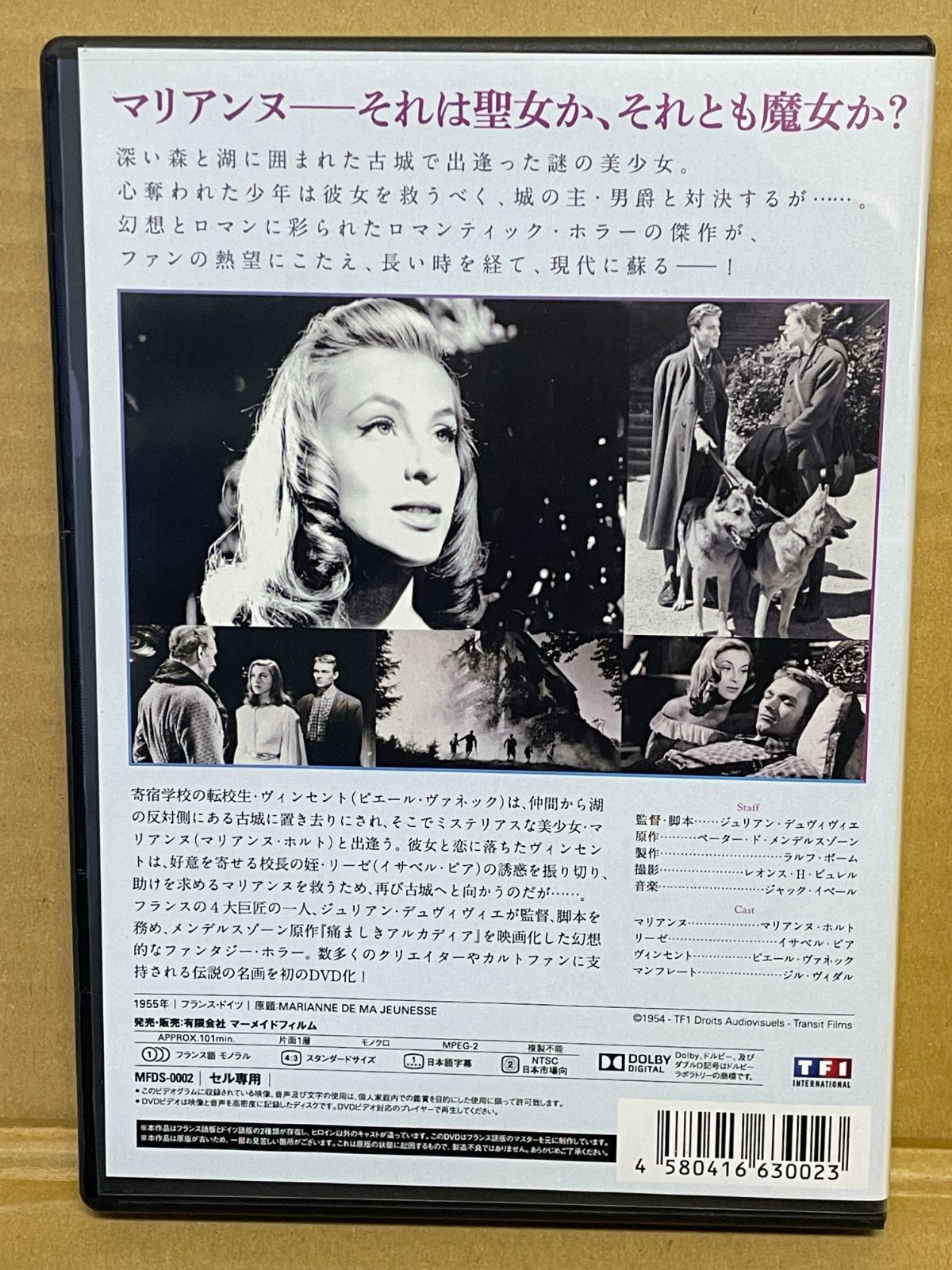 わが青春のマリアンヌ 洋画DVD-R 正規復刻盤 マリアンヌホルト