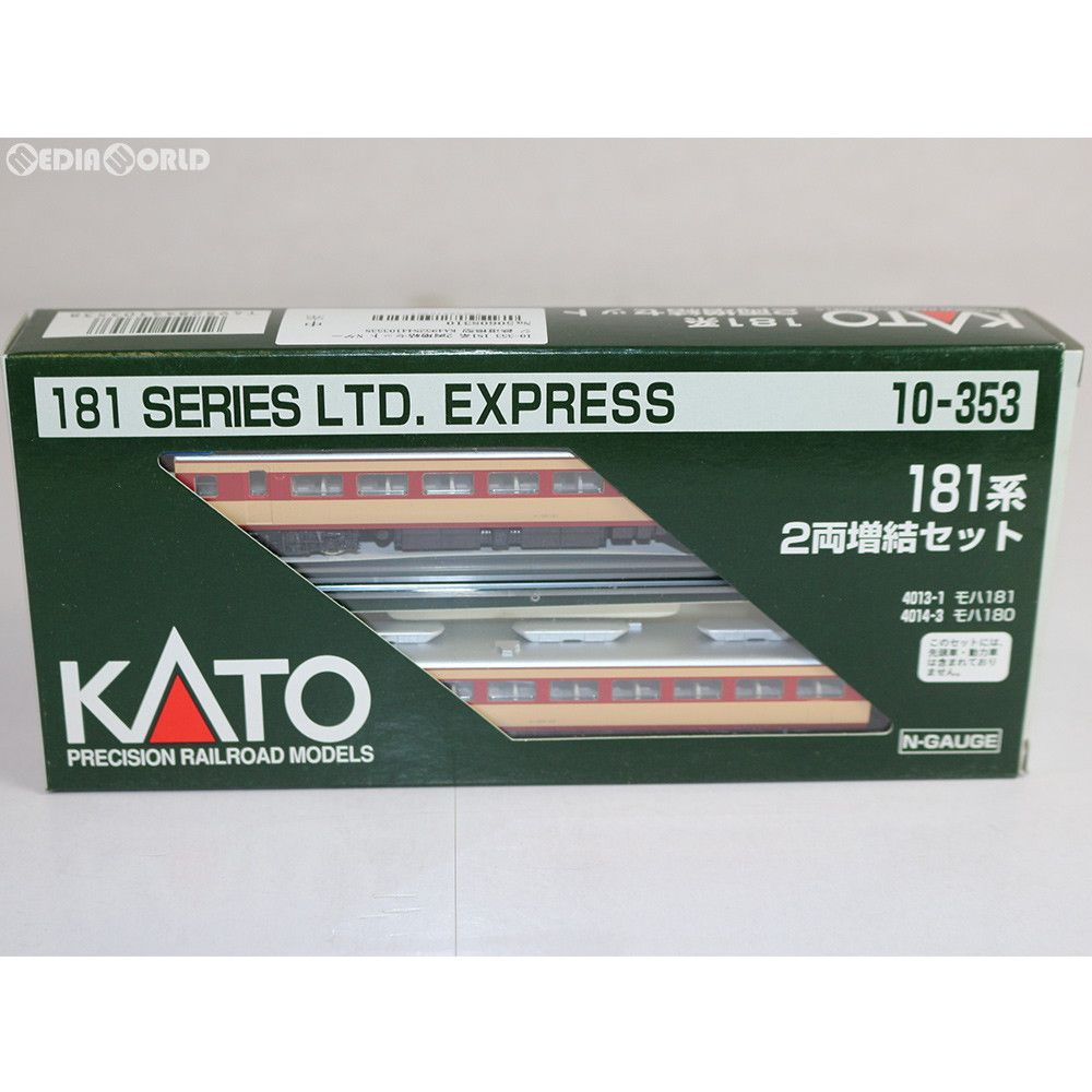 10-353 181系 2両増結セット(動力無し) Nゲージ 鉄道模型 KATO(カトー