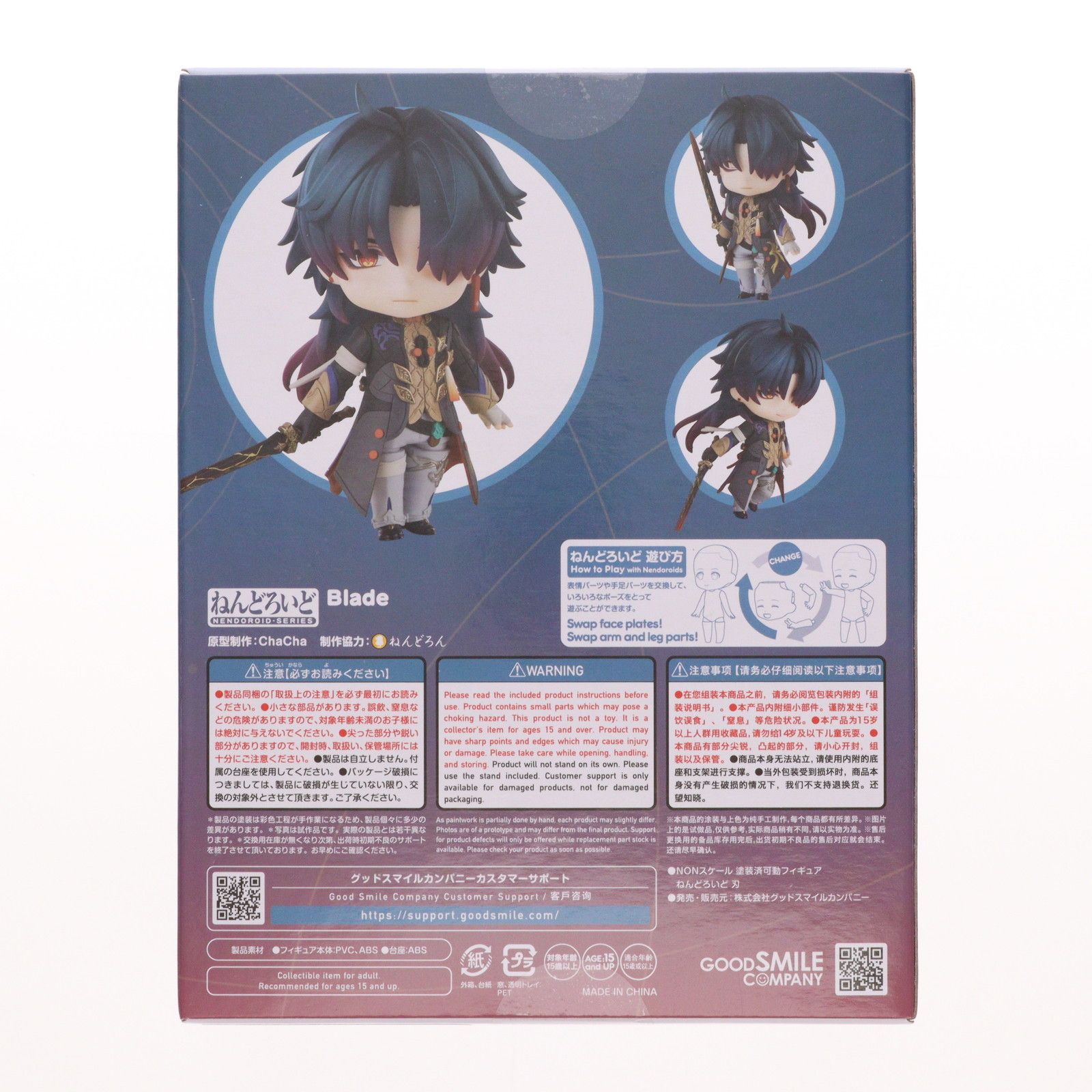 ねんどろいど 2607 刃(じん) 崩壊:スターレイル 完成品 可動フィギュア