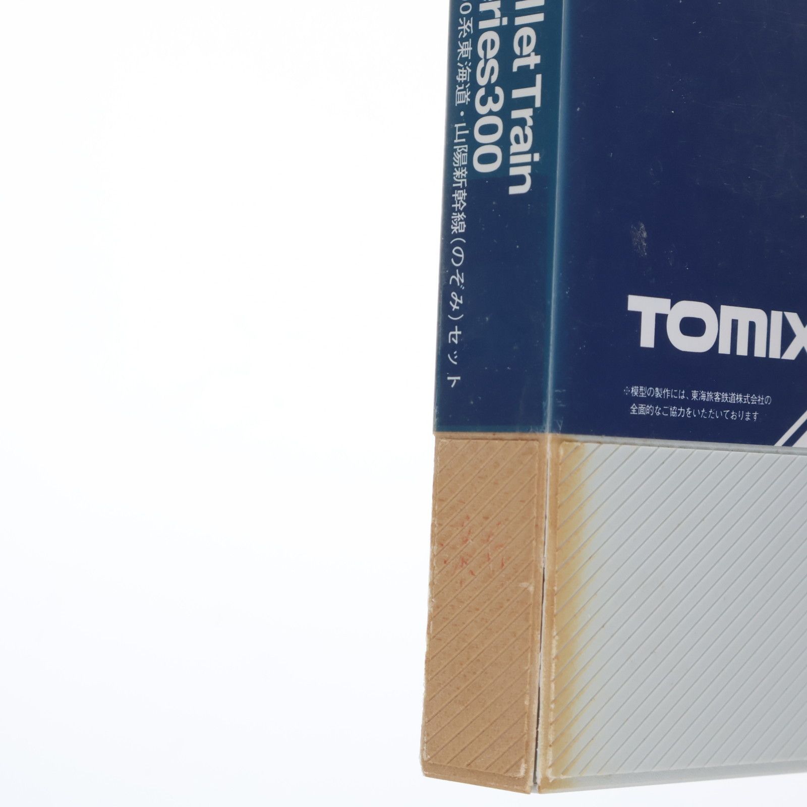 92639 JR300系東海道・山陽新幹線(のぞみ)セット(7両)(動力付き) N