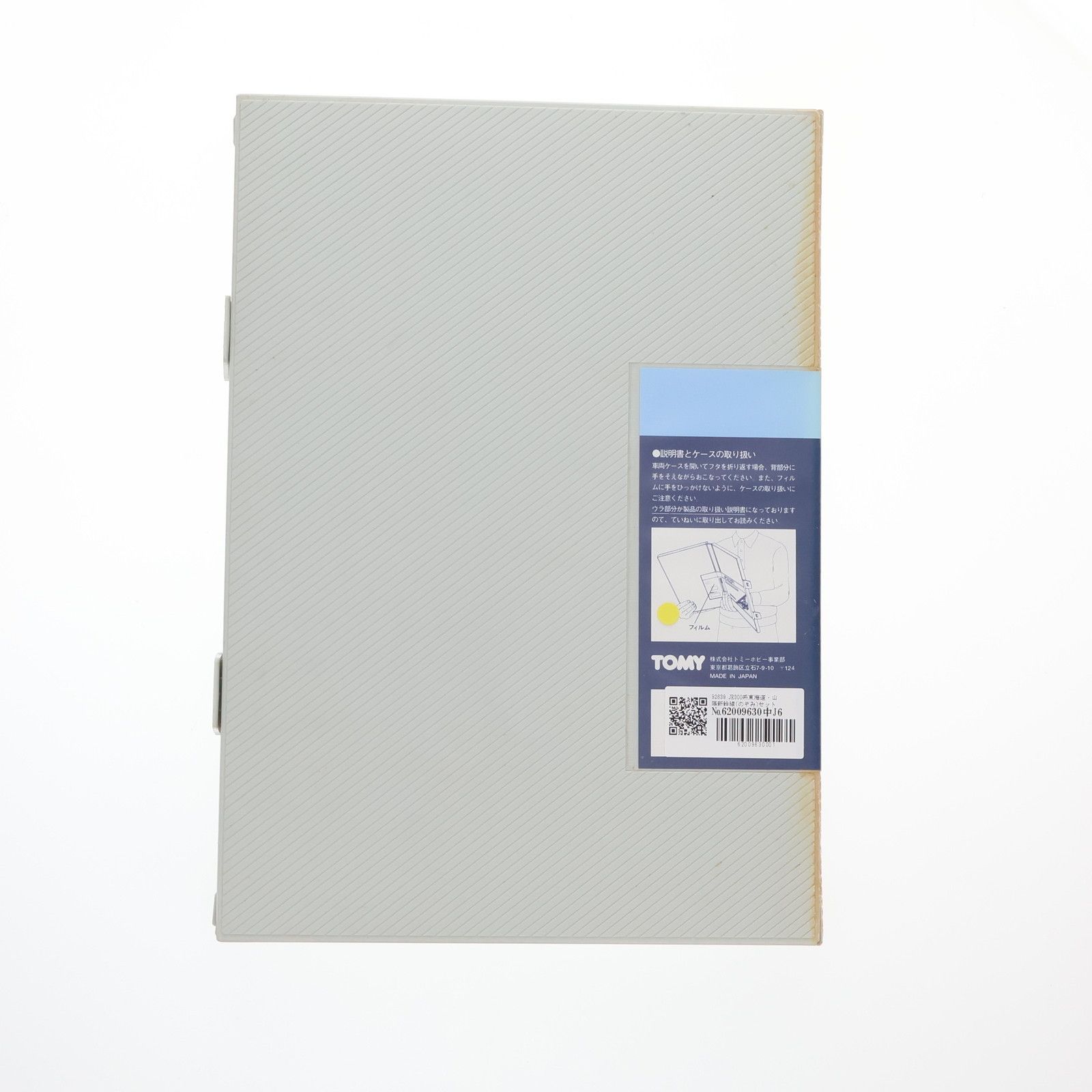 92639 JR300系東海道・山陽新幹線(のぞみ)セット(7両)(動力付き) N