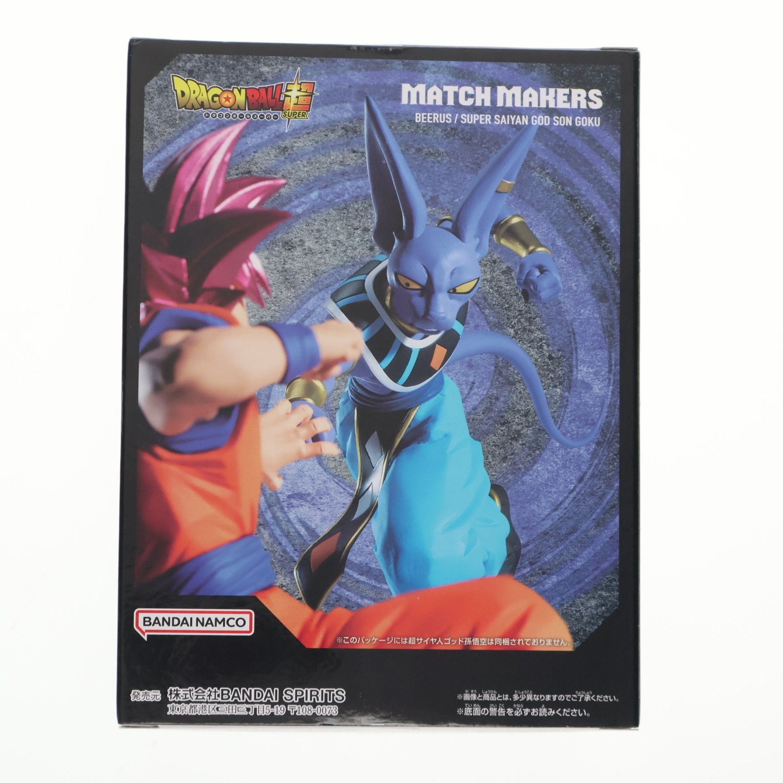 ビルス ドラゴンボール超(スーパー) MATCH MAKERS ビルス(VS超サイヤ人