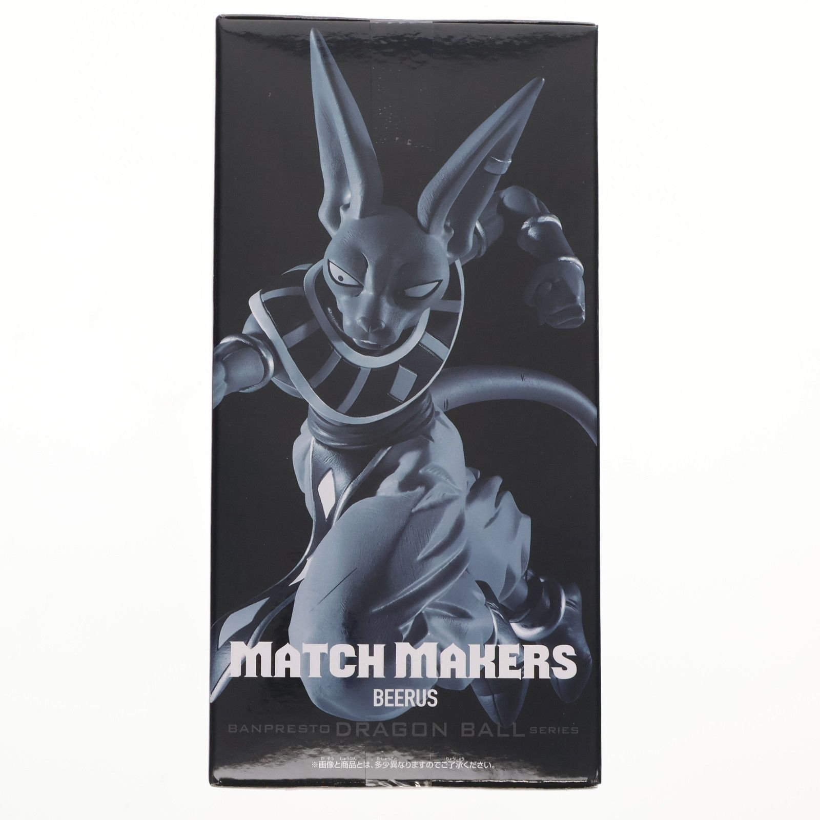 ビルス ドラゴンボール超(スーパー) MATCH MAKERS ビルス(VS超サイヤ人