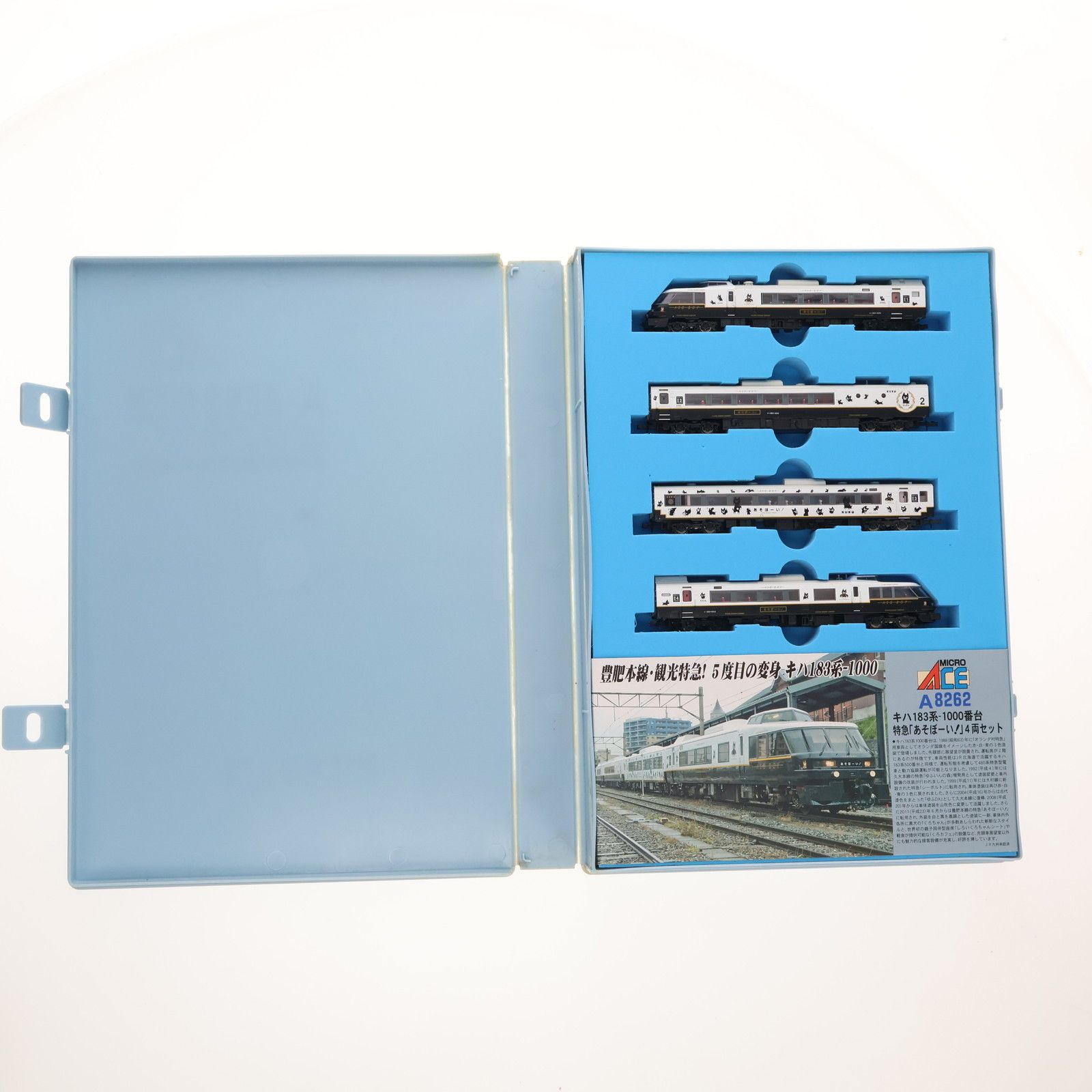 A8262 キハ183系1000番台 特急「あそぼーい!」 4両セット(動力付き) N
