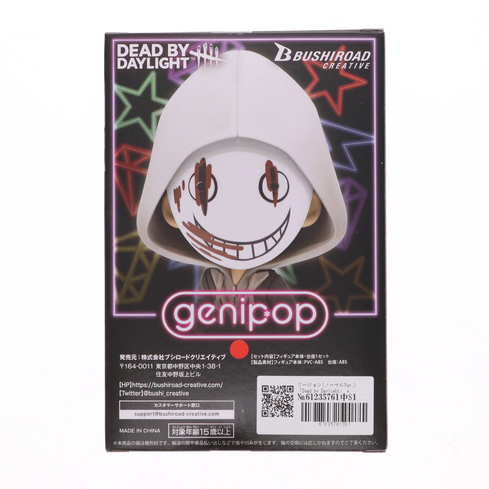 リージョン(ノーマルVer.) Dead by Daylight(デッド バイ デイライト