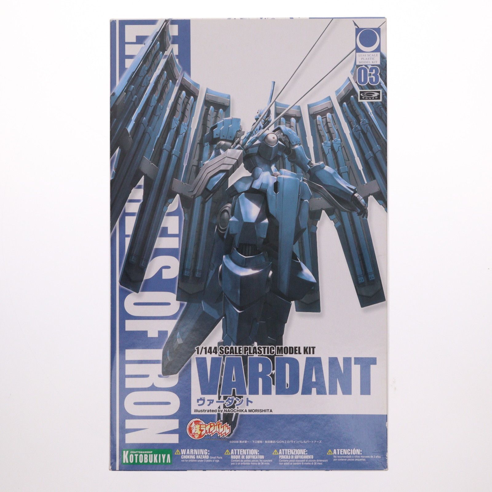 1/144 ヴァーダント 鉄のラインバレル プラモデル(KP58) コトブキヤ