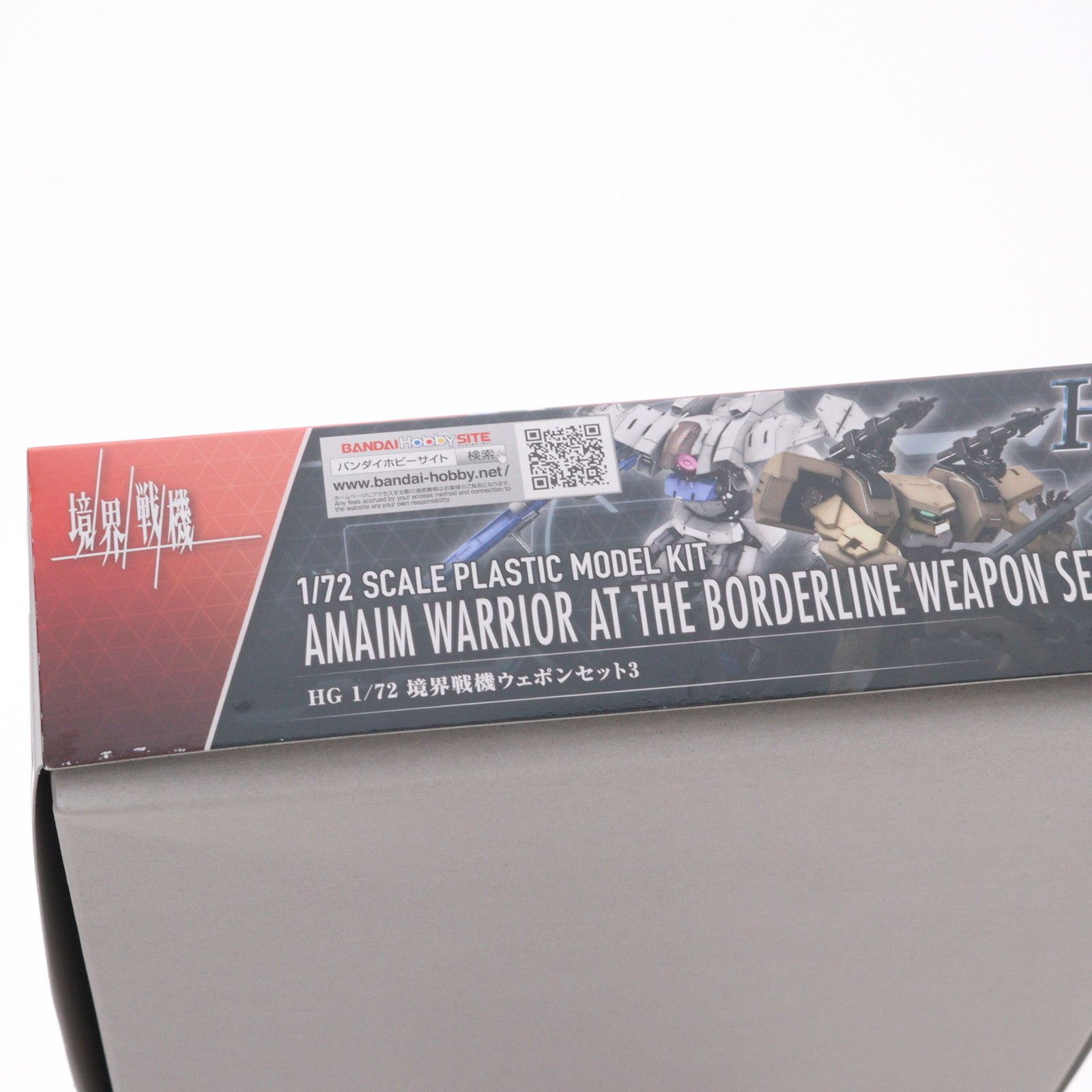 HG 1/72 境界戦機ウェポンセット3 境界戦機 プラモデル用アクセサリ