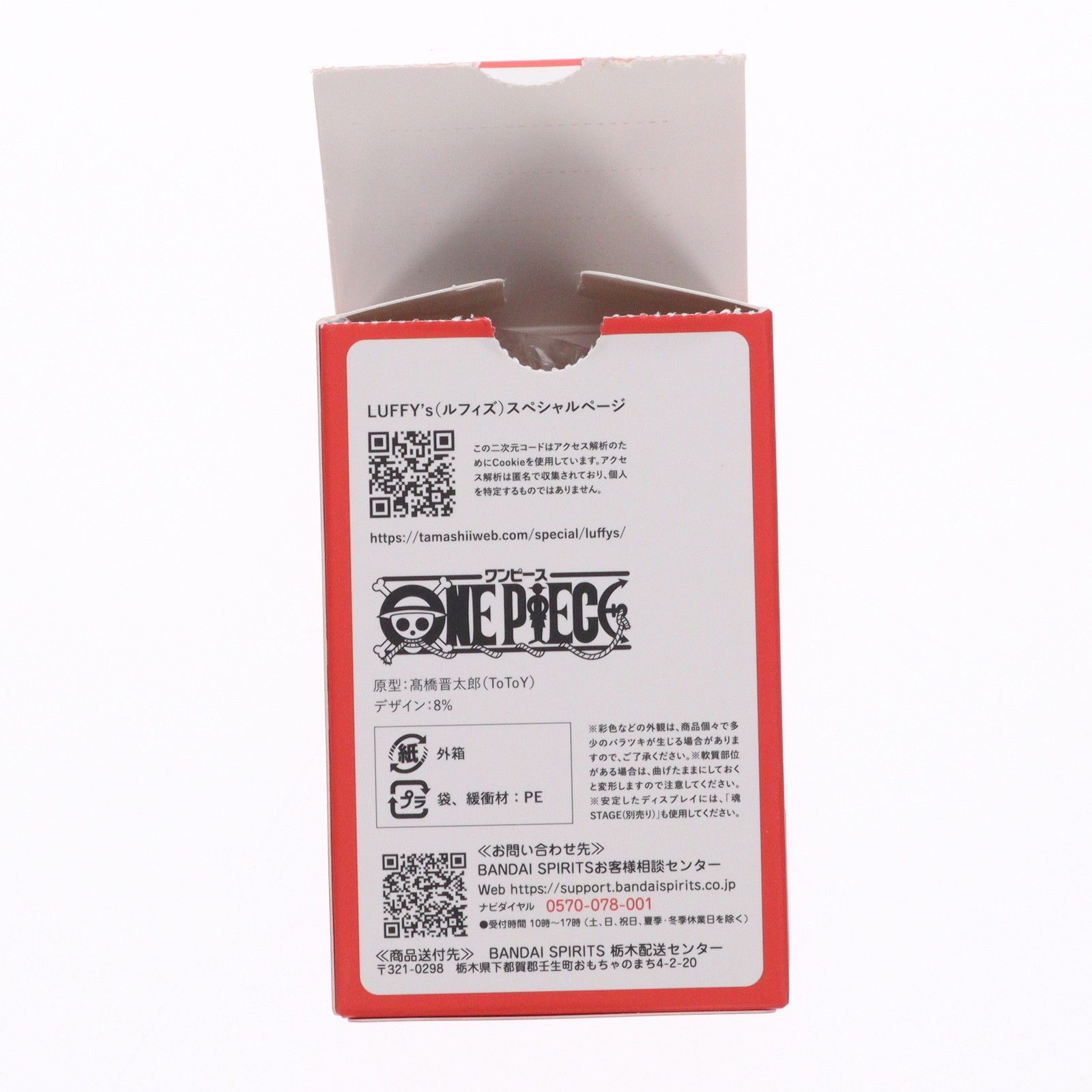 単品) シークレット LUFFY's(ルフィズ) 冒険の記憶[Vol.1] ONE PIECE