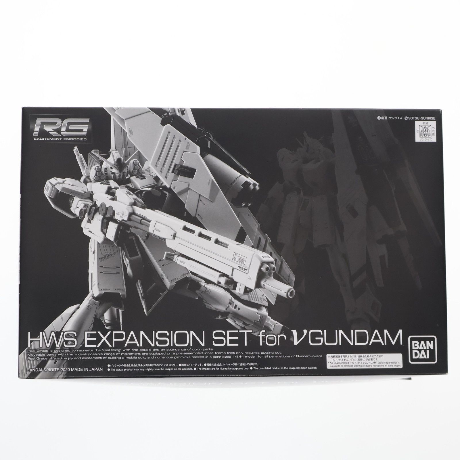 プレミアムバンダイ限定 RG 1/144 νガンダム用 HWS拡張セット 機動戦士