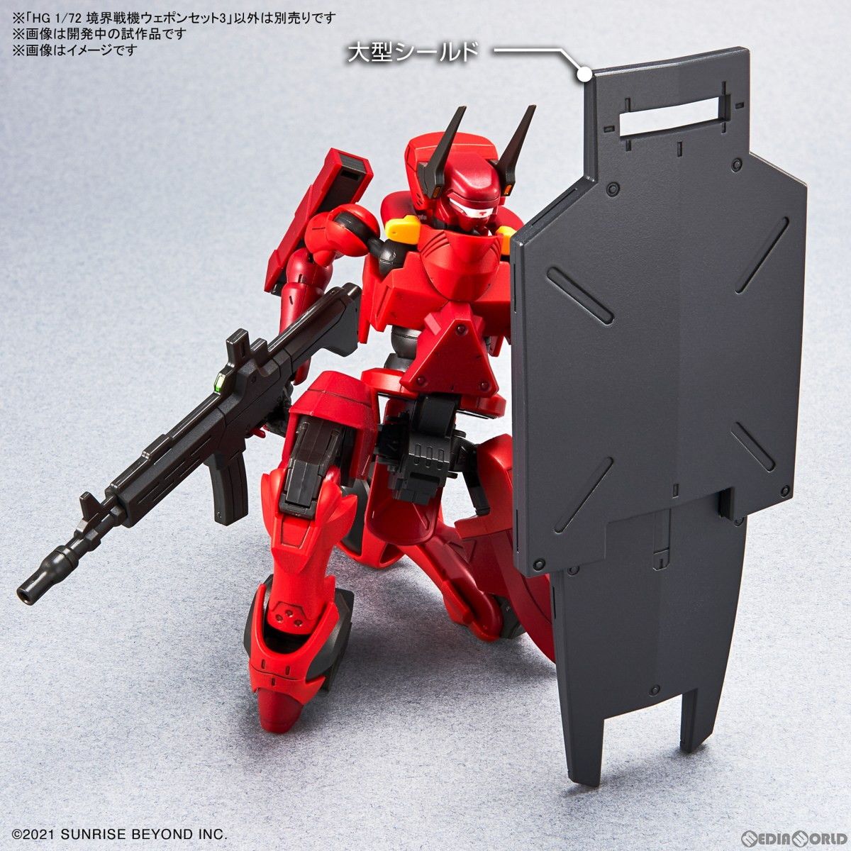 HG 1/72 境界戦機ウェポンセット3 境界戦機 プラモデル用アクセサリ