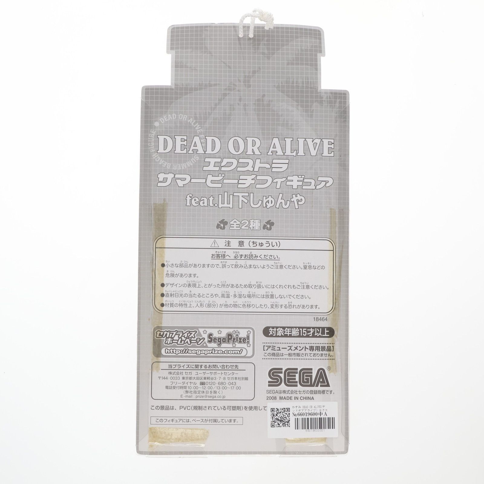 かすみ DEAD OR ALIVE(デッドオアアライブ) エクストラサマービーチ