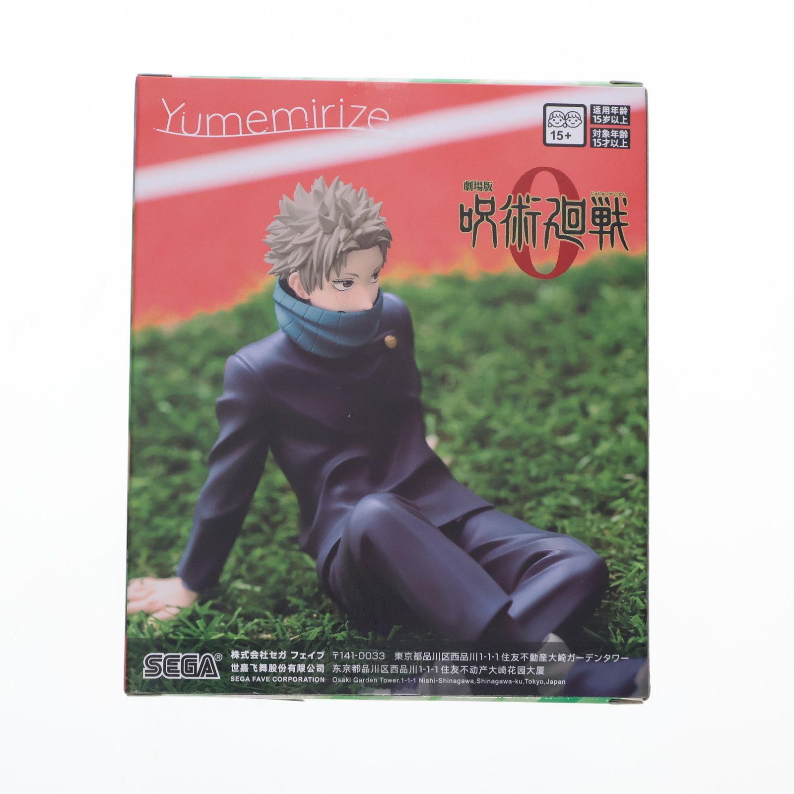 狗巻棘(いぬまきとげ) 劇場版 呪術廻戦 0 Yumemirize『狗巻棘