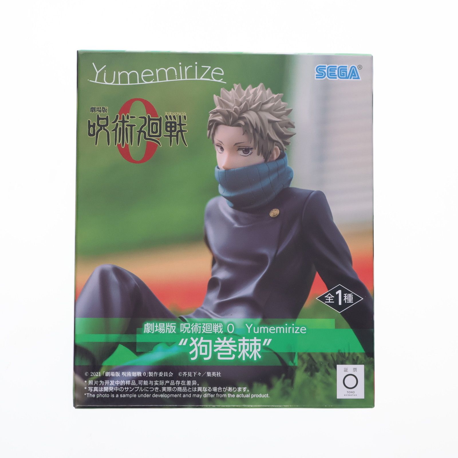 狗巻棘(いぬまきとげ) 劇場版 呪術廻戦 0 Yumemirize『狗巻棘