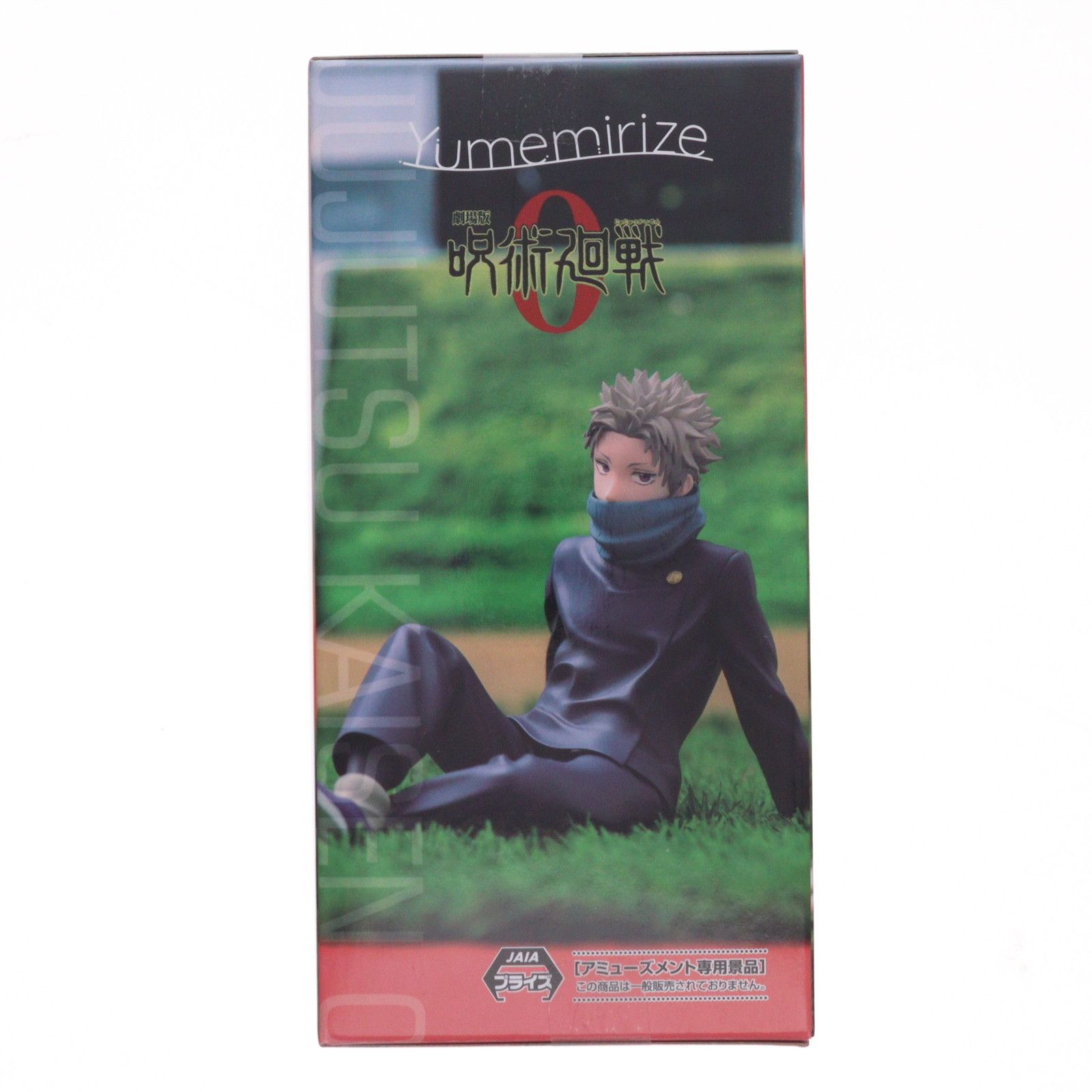 狗巻棘(いぬまきとげ) 劇場版 呪術廻戦 0 Yumemirize『狗巻棘