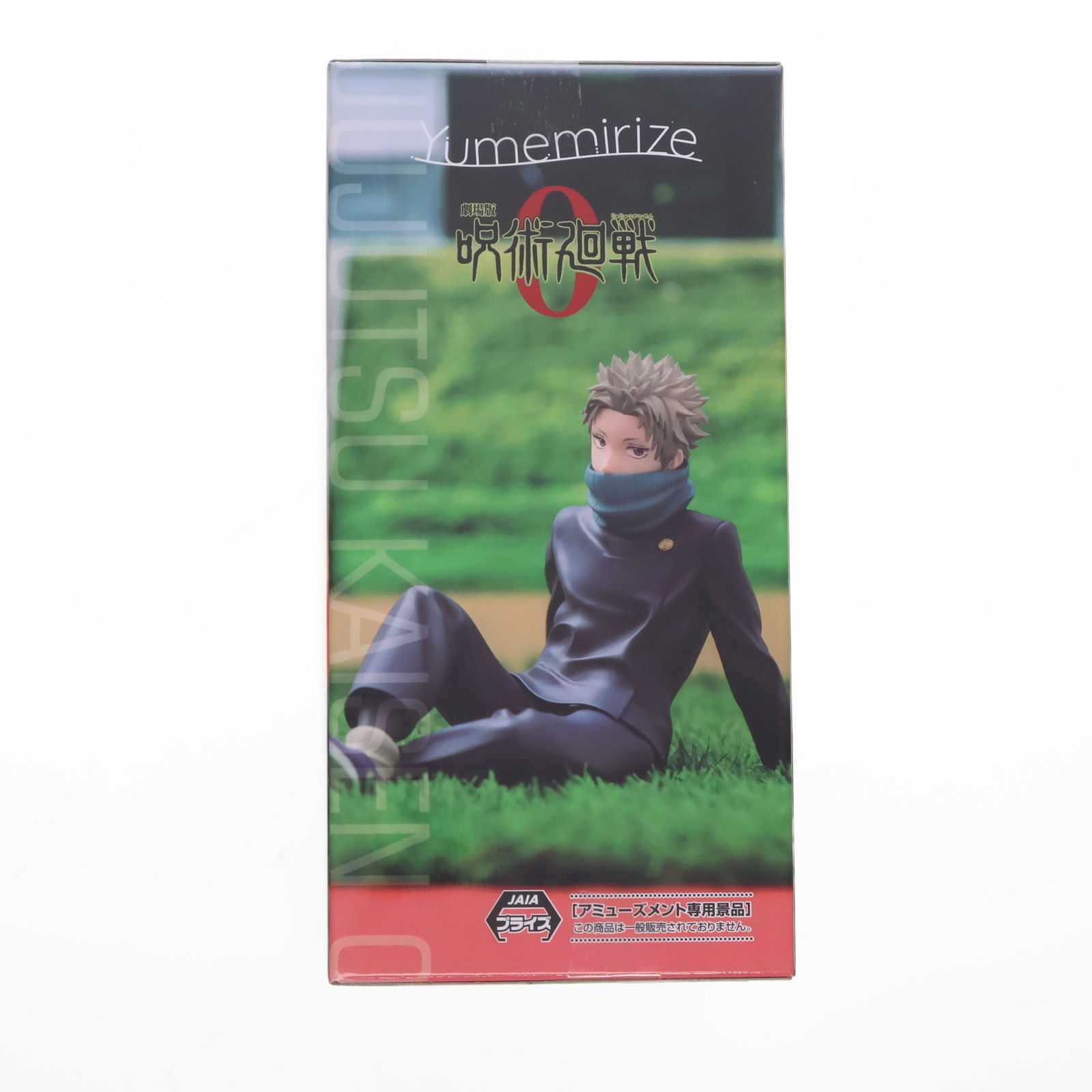 狗巻棘(いぬまきとげ) 劇場版 呪術廻戦 0 Yumemirize『狗巻棘